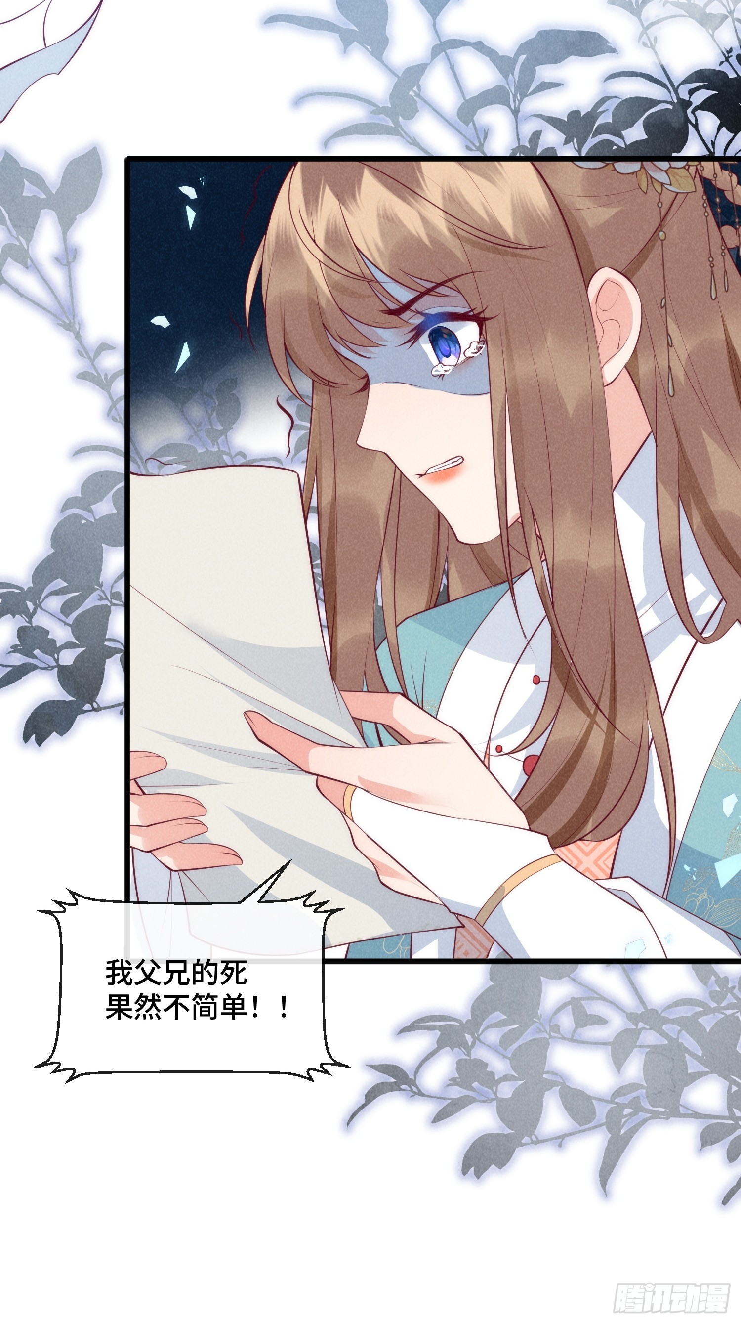 29话 真正的仇人-第33话
