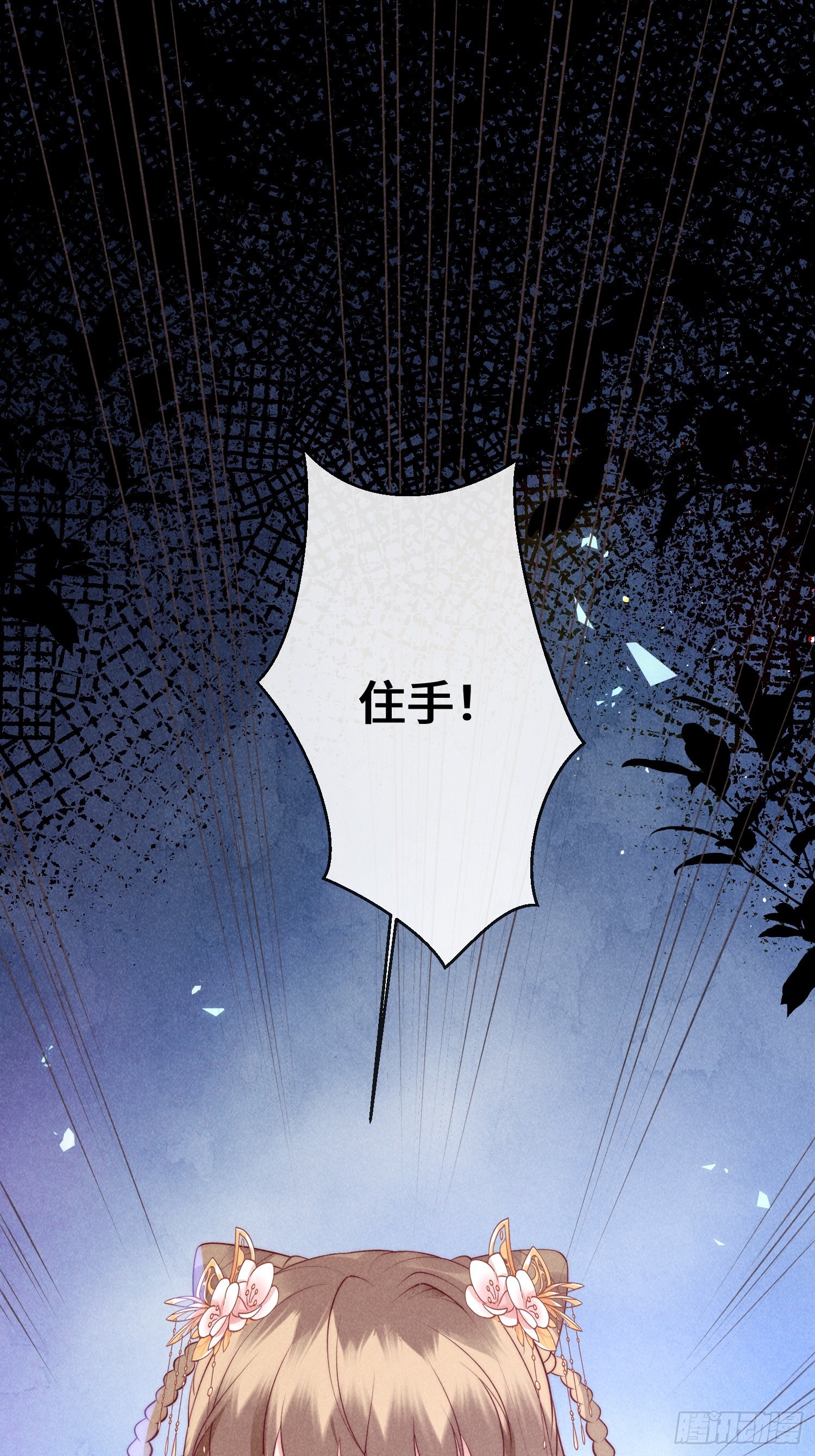 29话 真正的仇人-第33话
