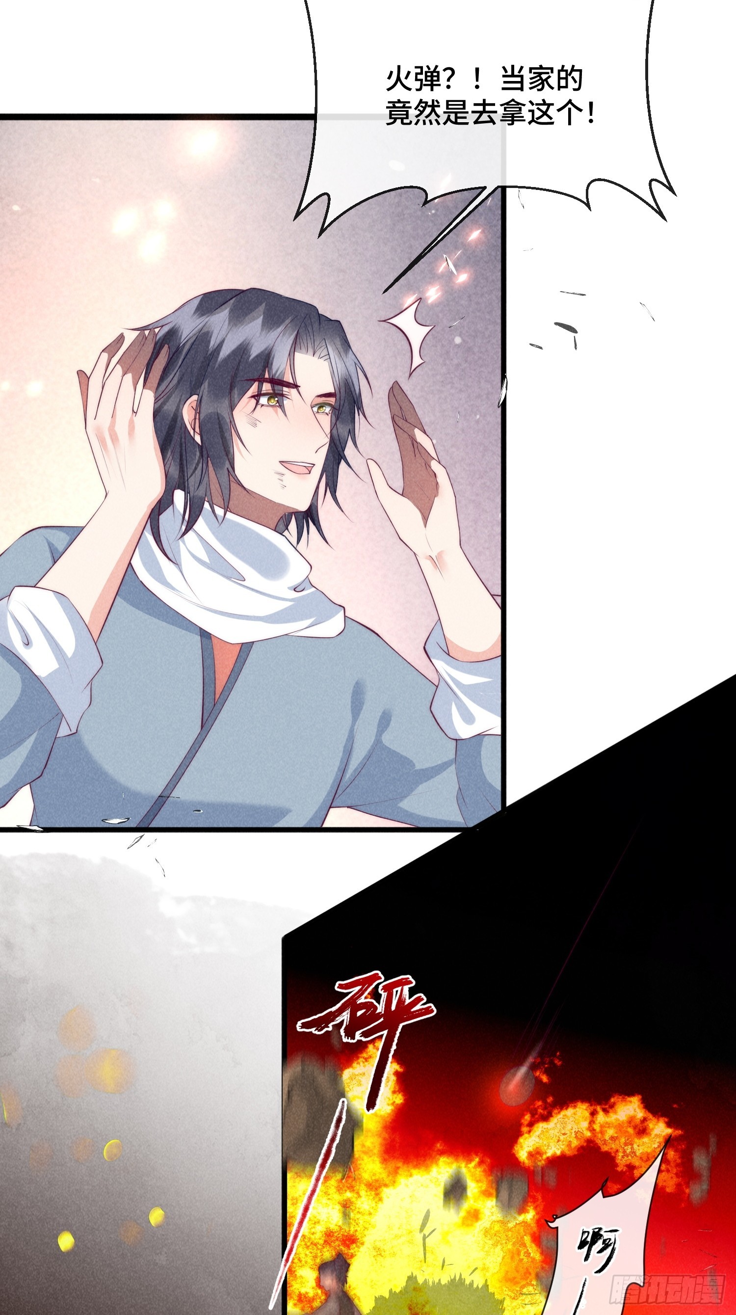 29话 真正的仇人-第33话