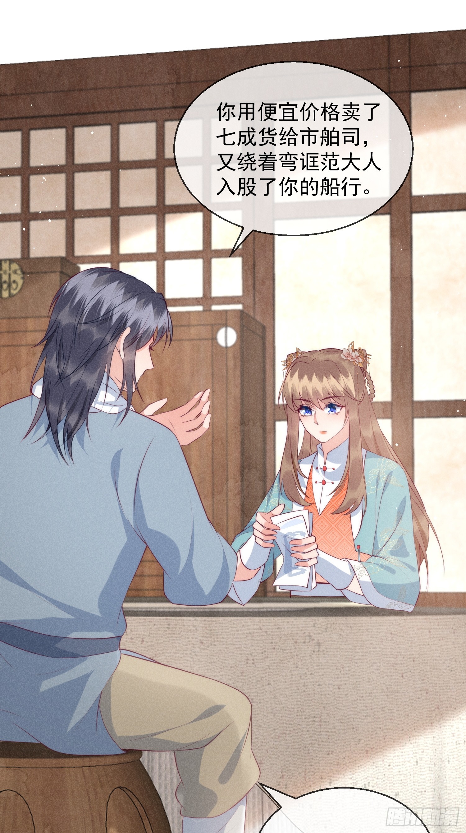 31话 我要怎么报答你？-第35话