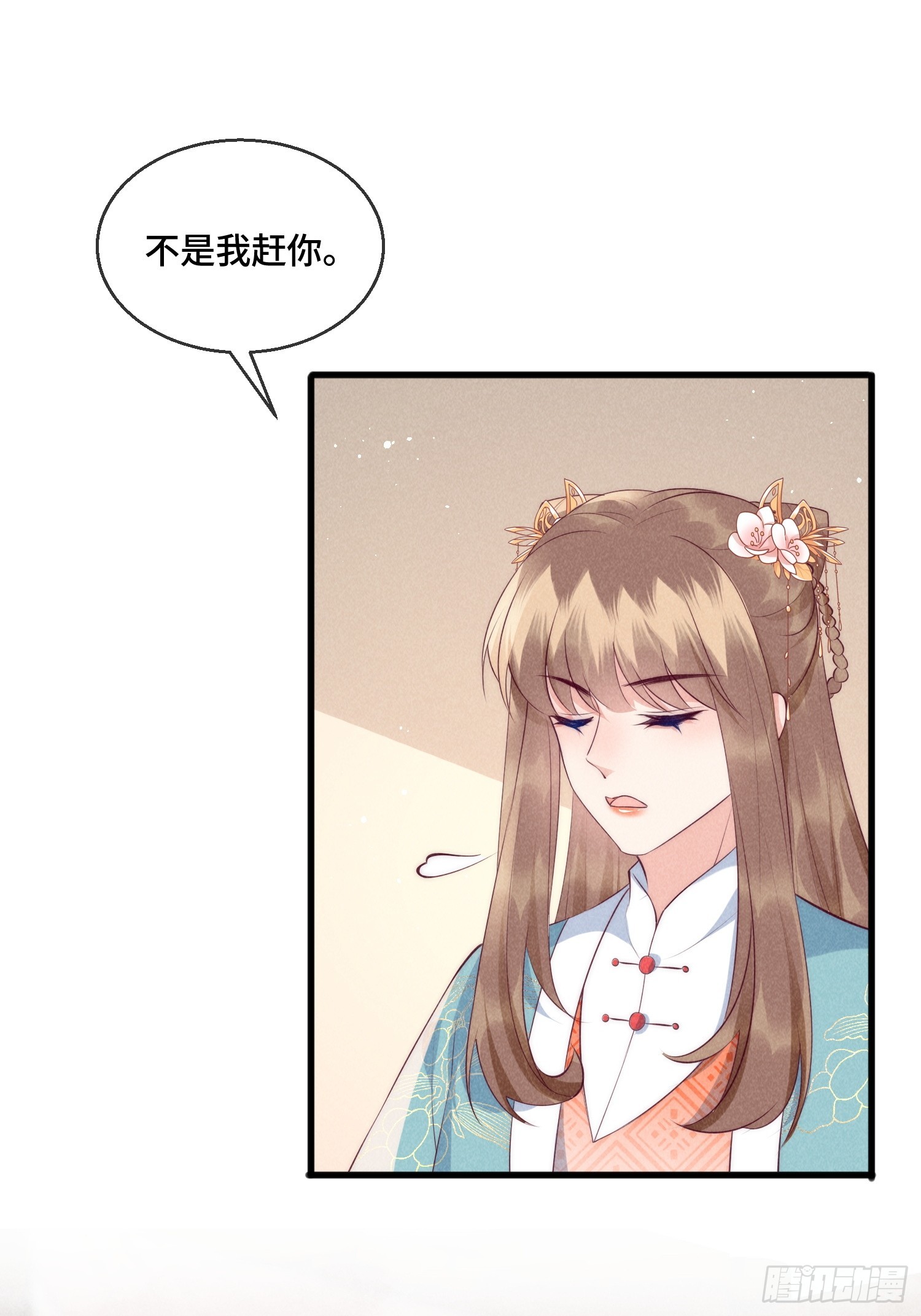 31话 我要怎么报答你？-第35话