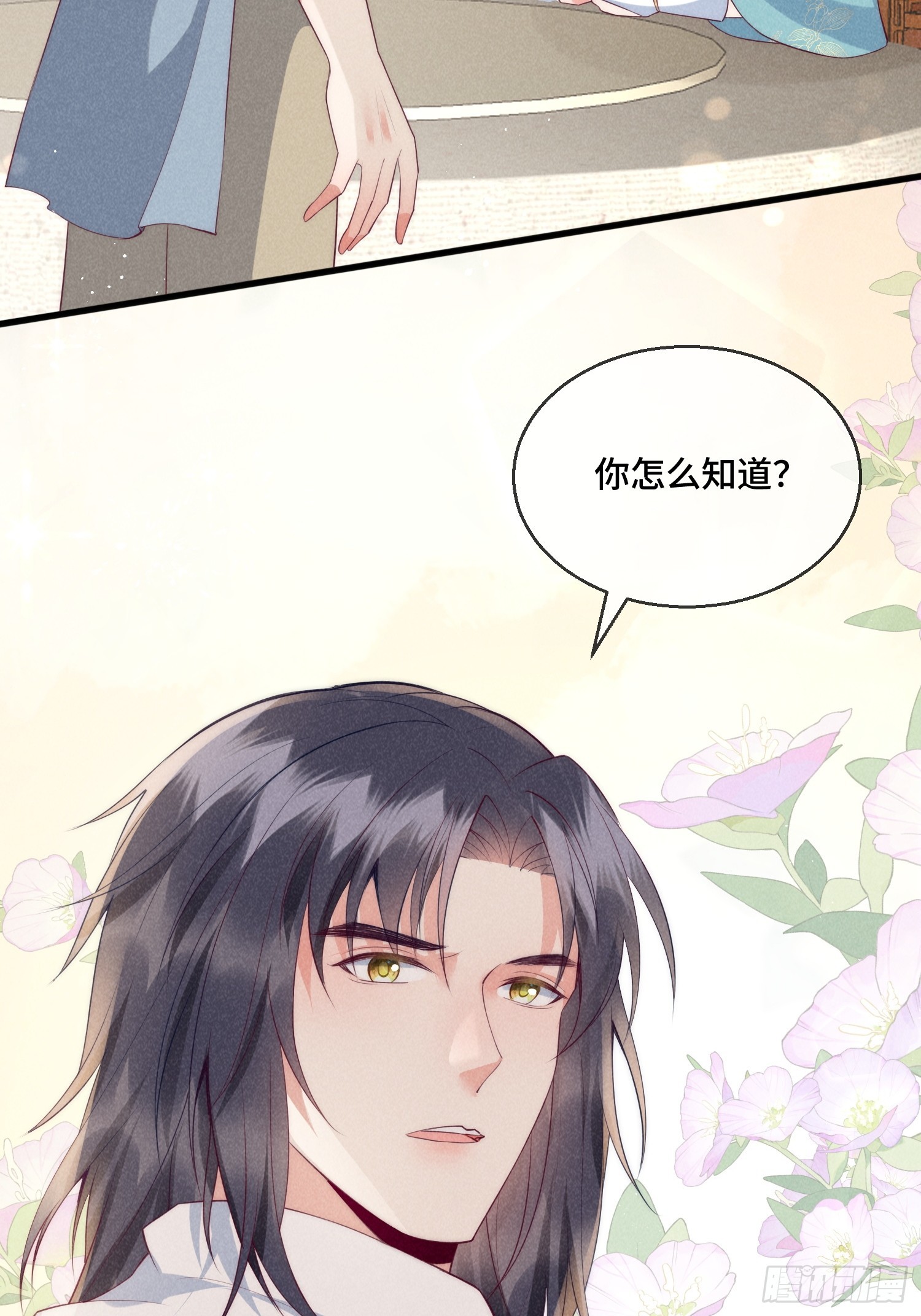 31话 我要怎么报答你？-第35话