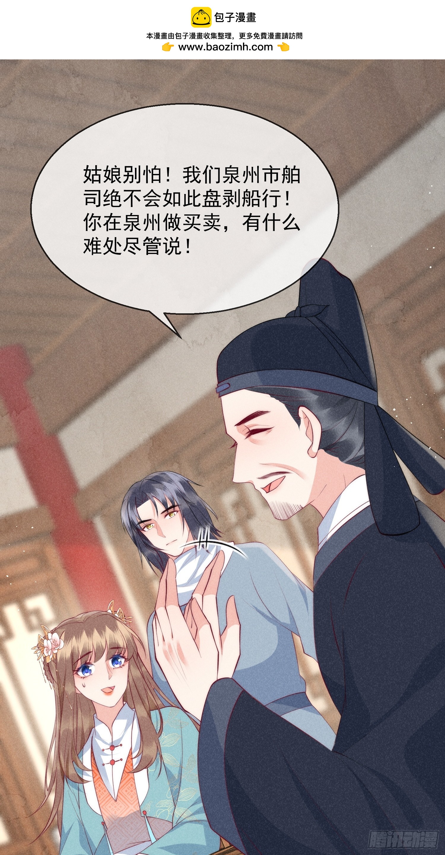 31话 我要怎么报答你？-第35话