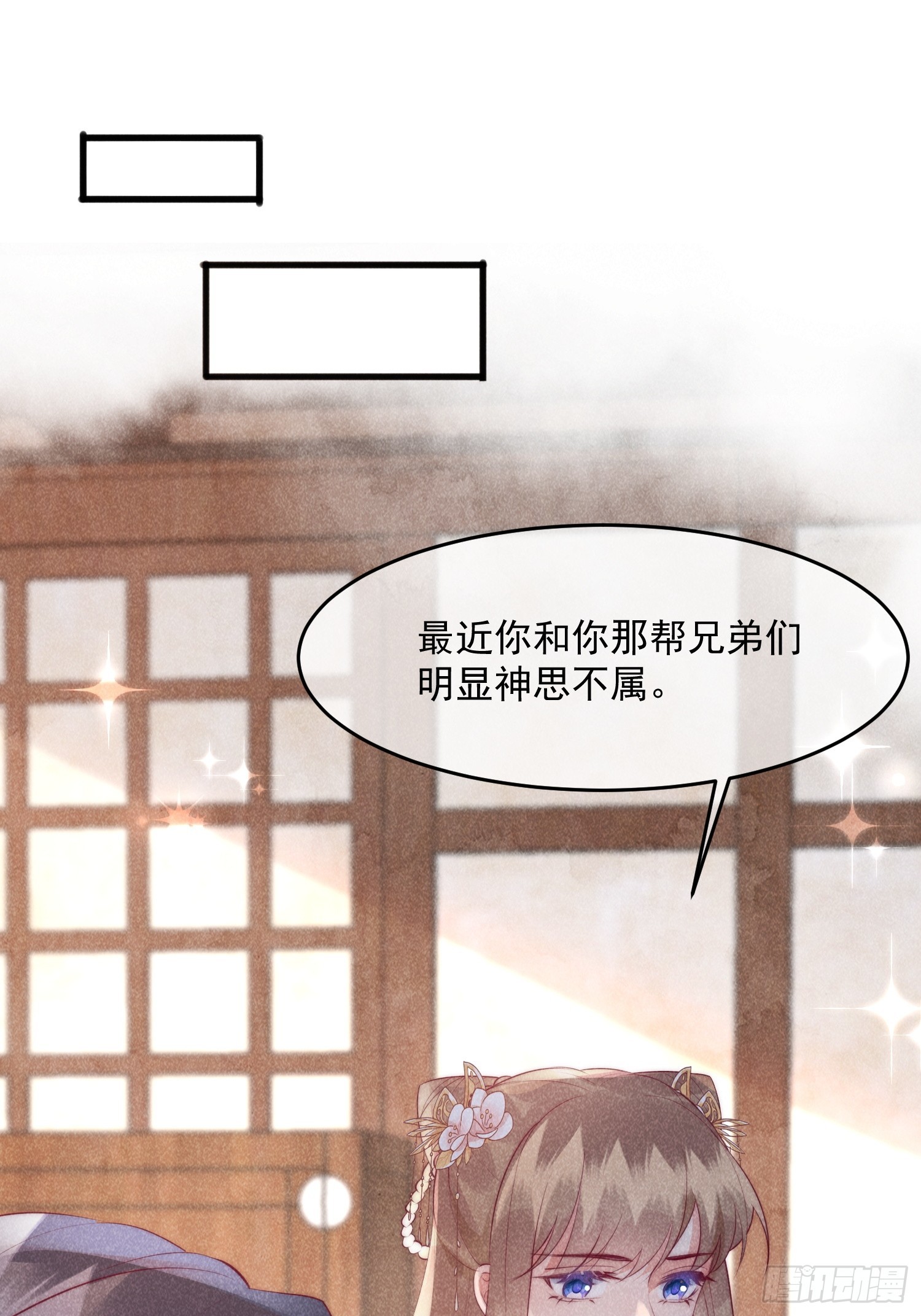 31话 我要怎么报答你？-第35话