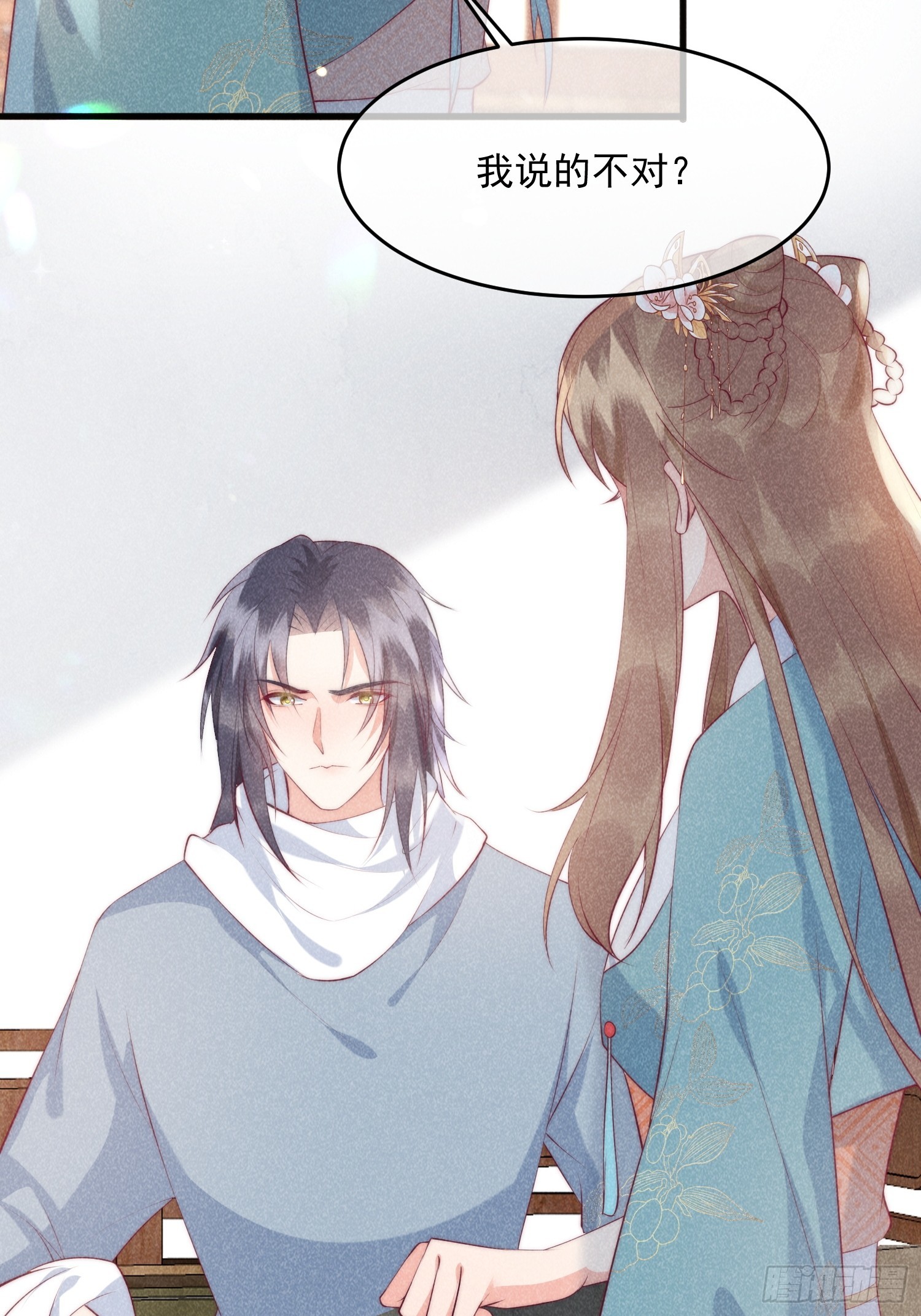 31话 我要怎么报答你？-第35话