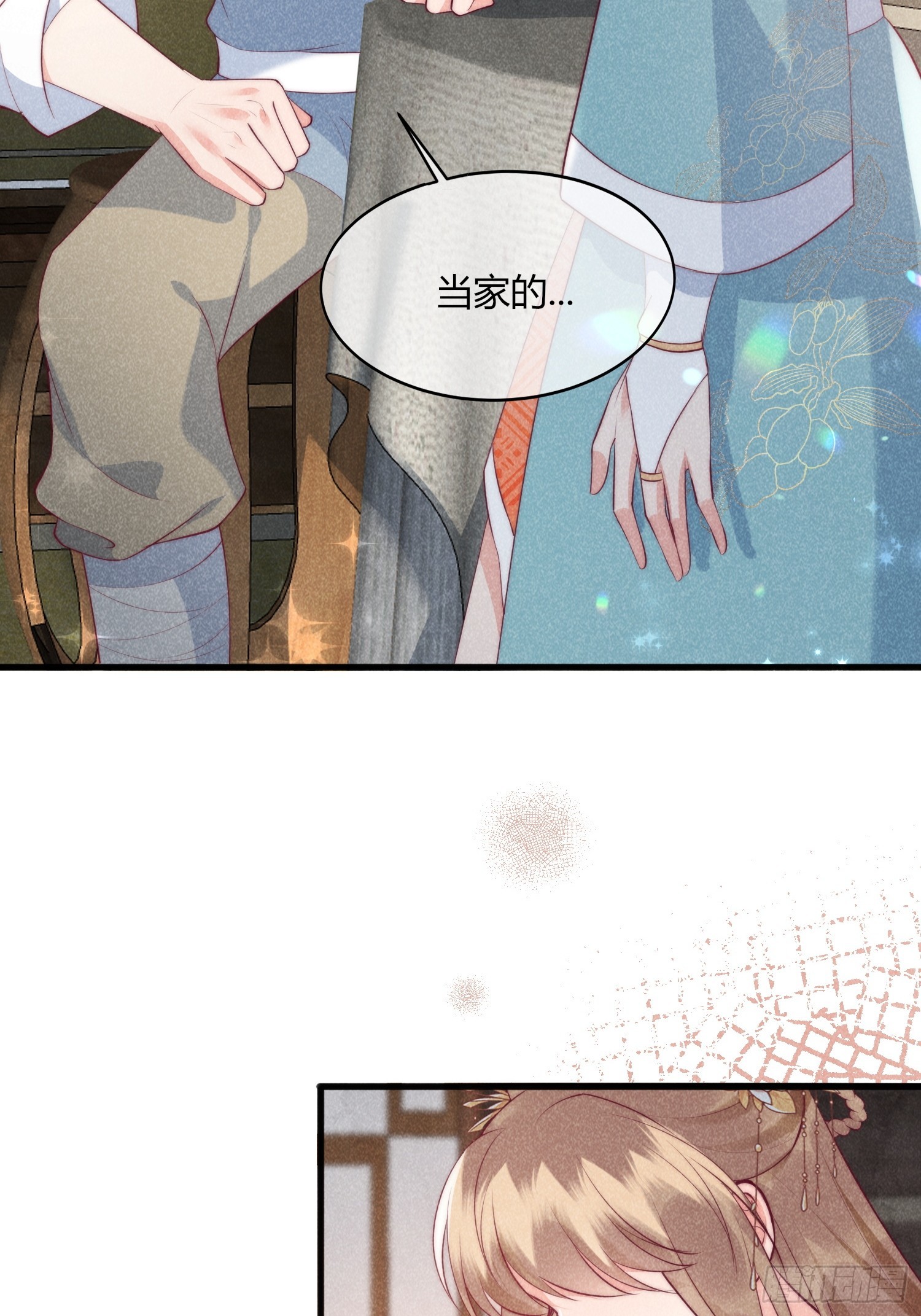 31话 我要怎么报答你？-第35话