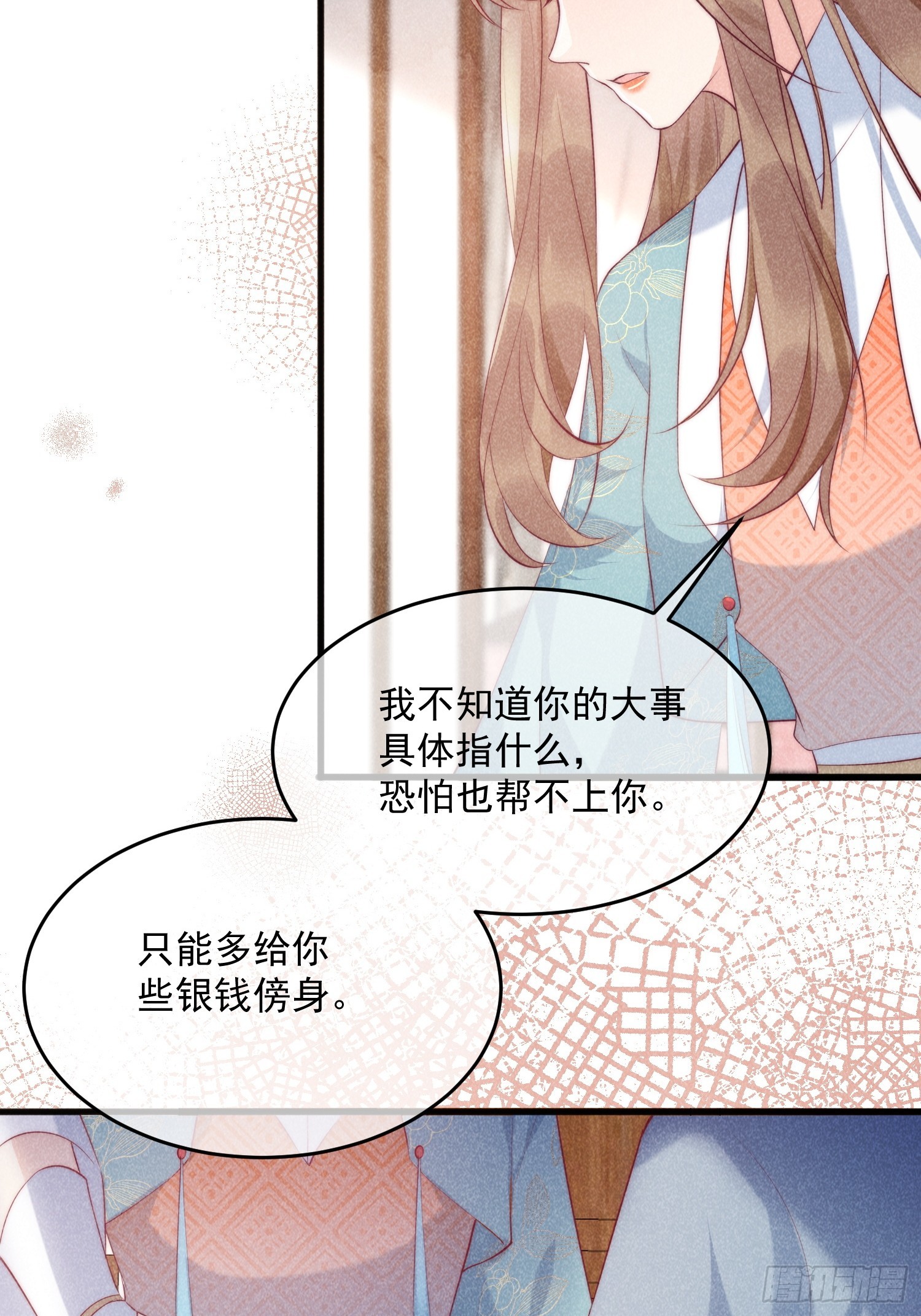 31话 我要怎么报答你？-第35话