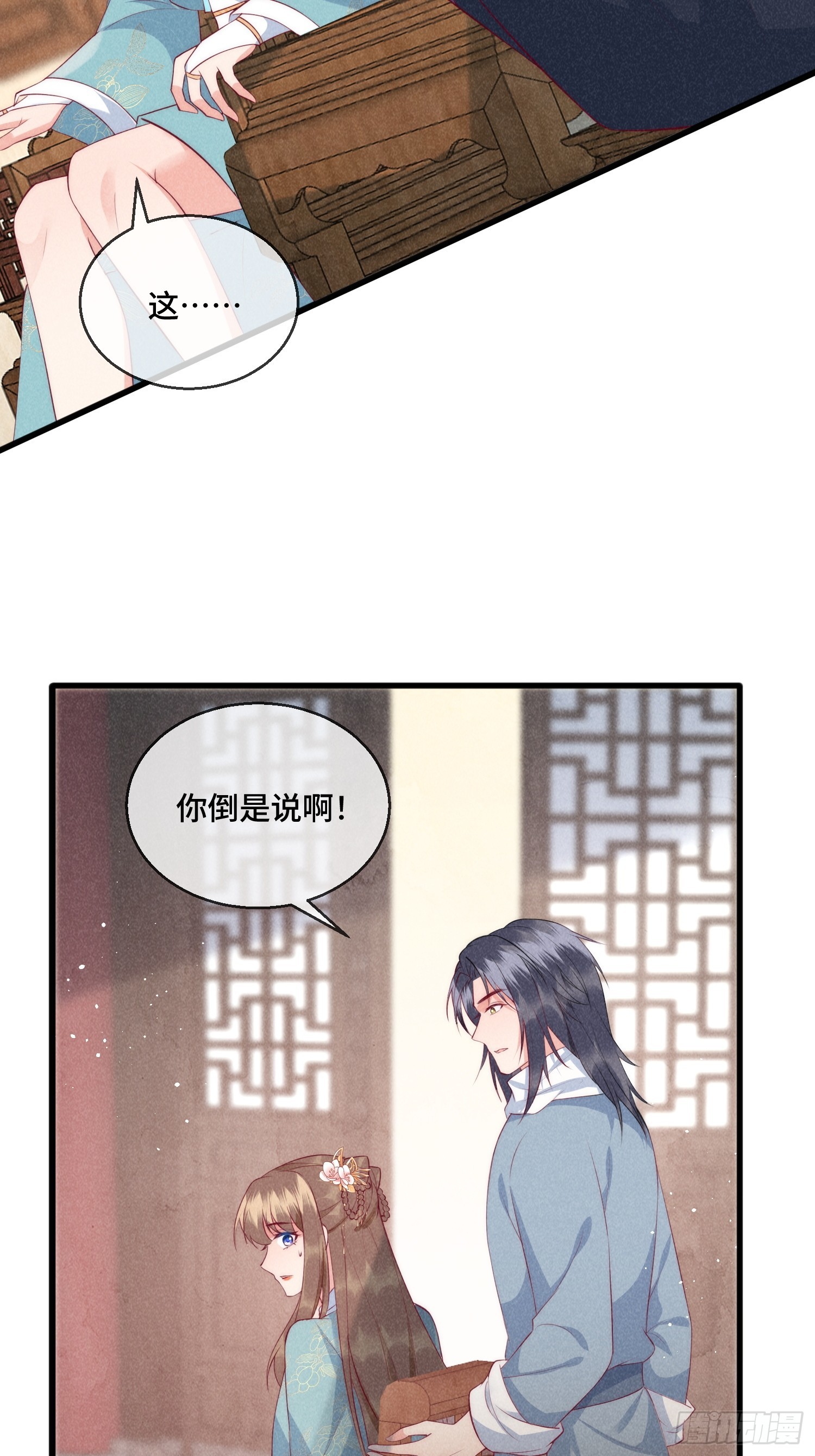 31话 我要怎么报答你？-第35话