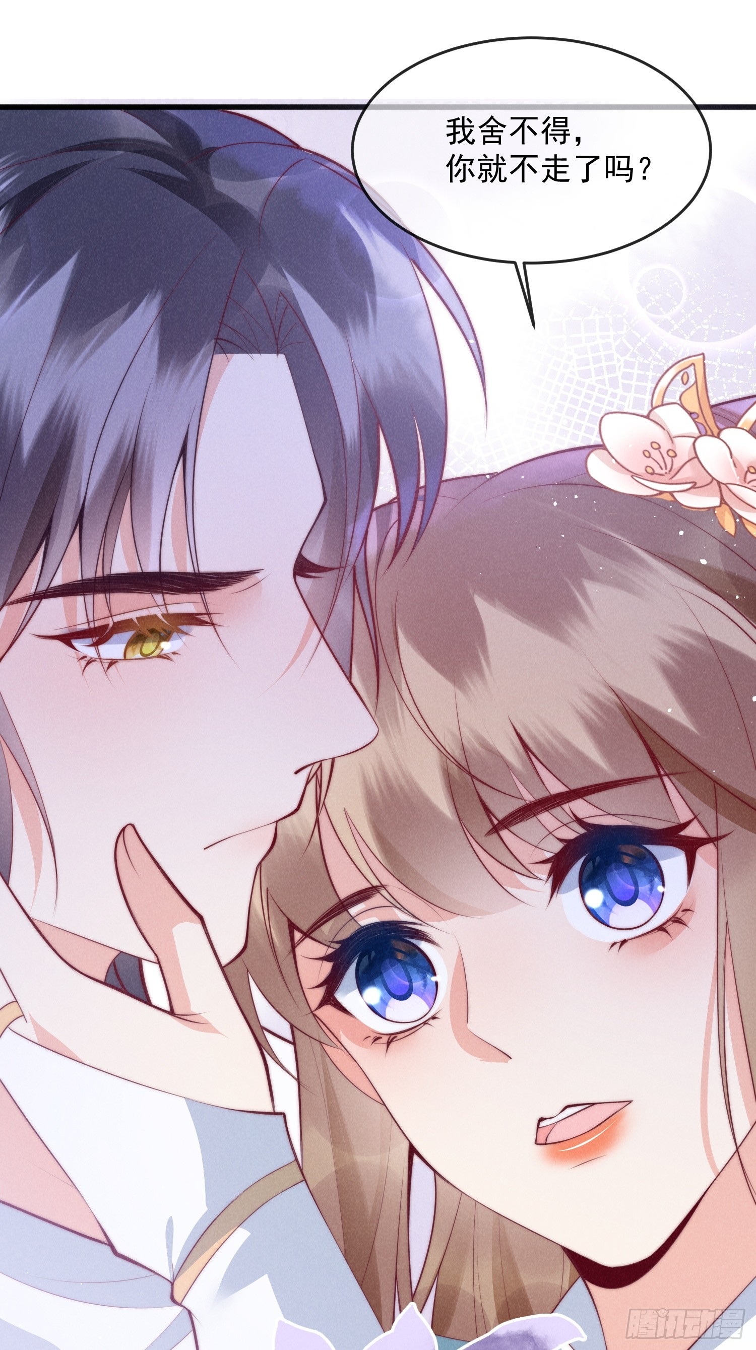 31话 我要怎么报答你？-第35话