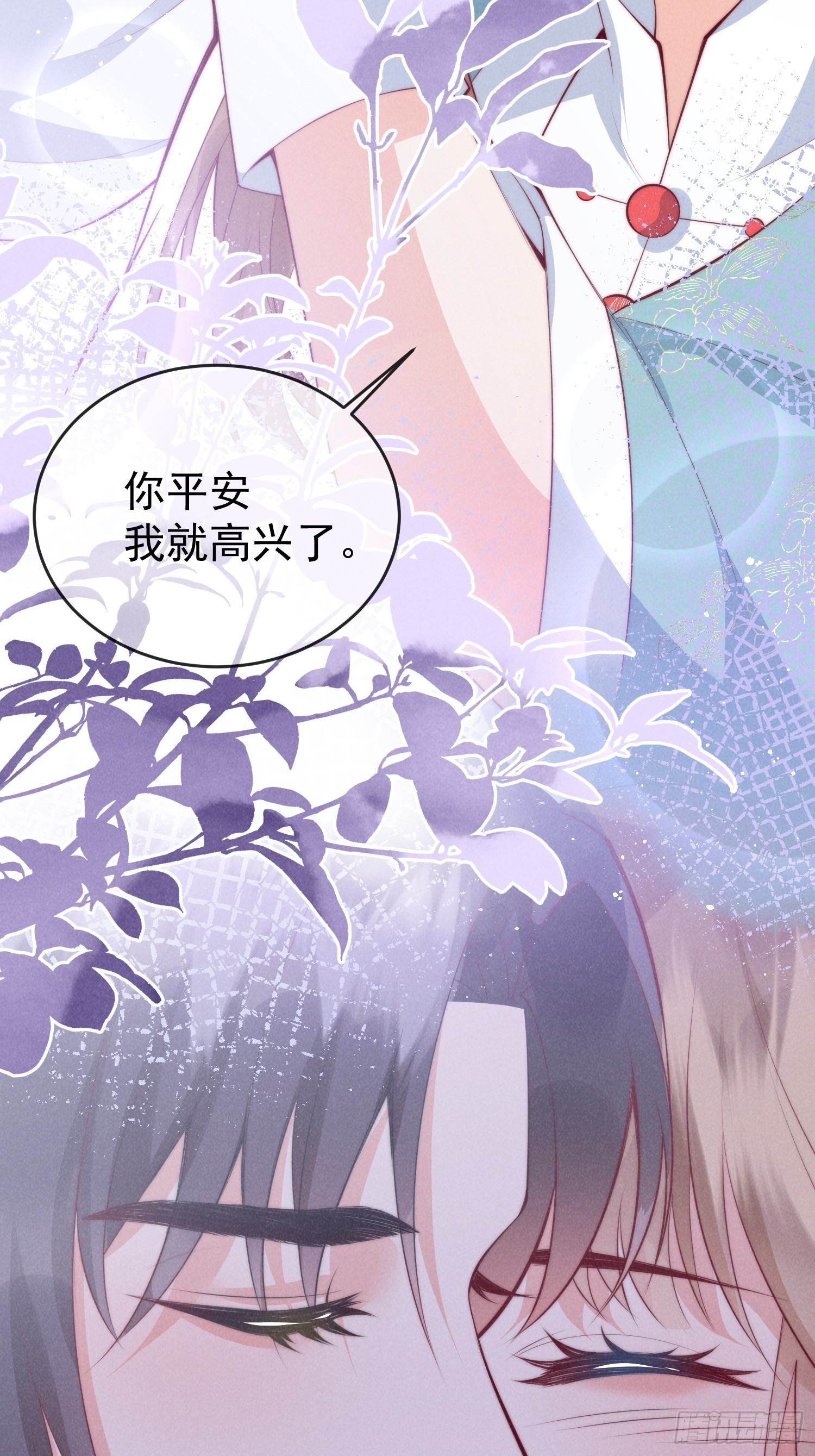 31话 我要怎么报答你？-第35话