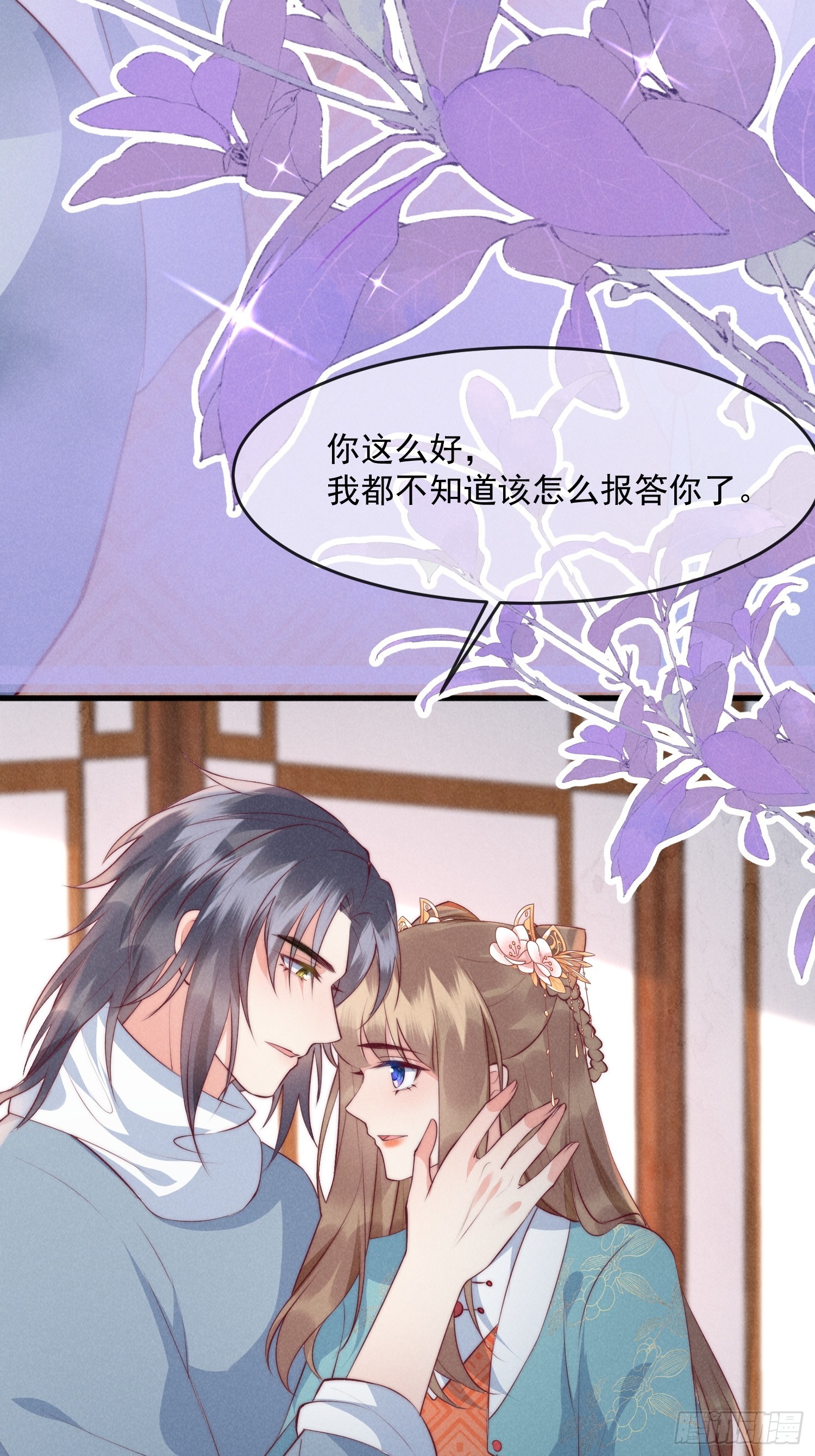 31话 我要怎么报答你？-第35话