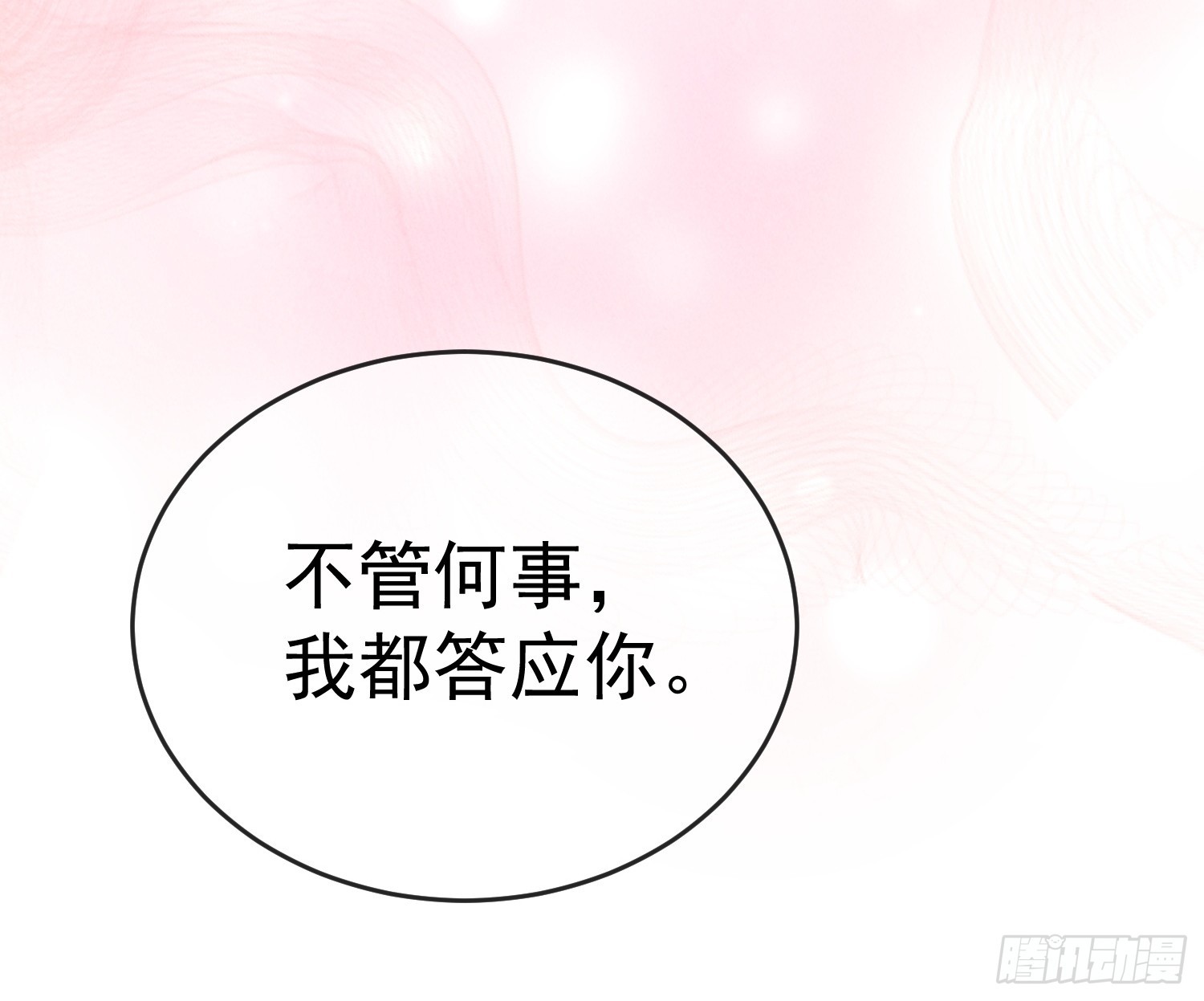 31话 我要怎么报答你？-第35话