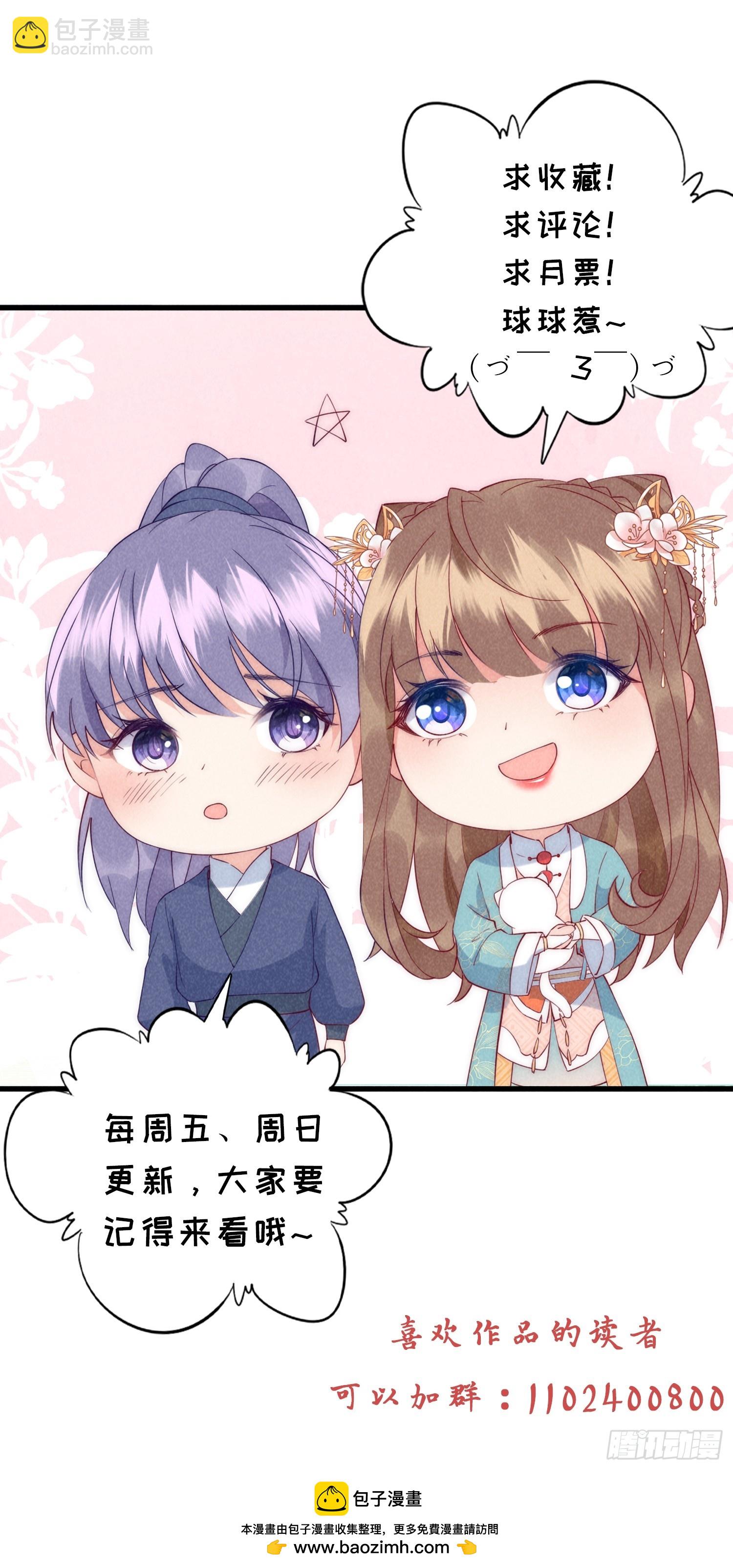 31话 我要怎么报答你？-第35话