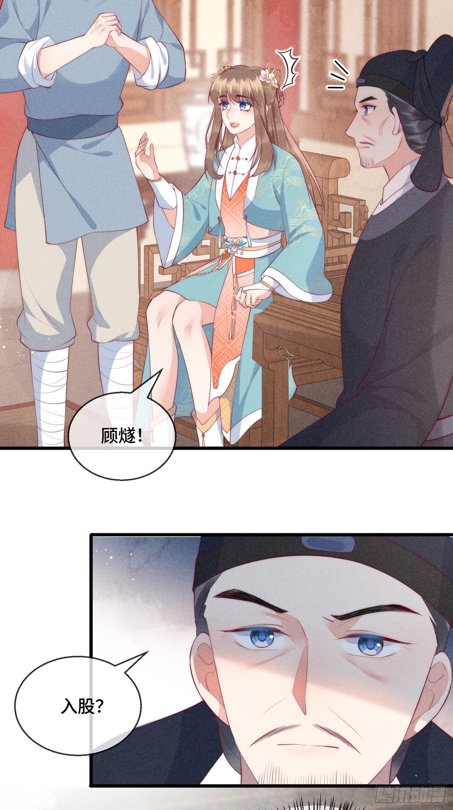 31话 我要怎么报答你？-第35话