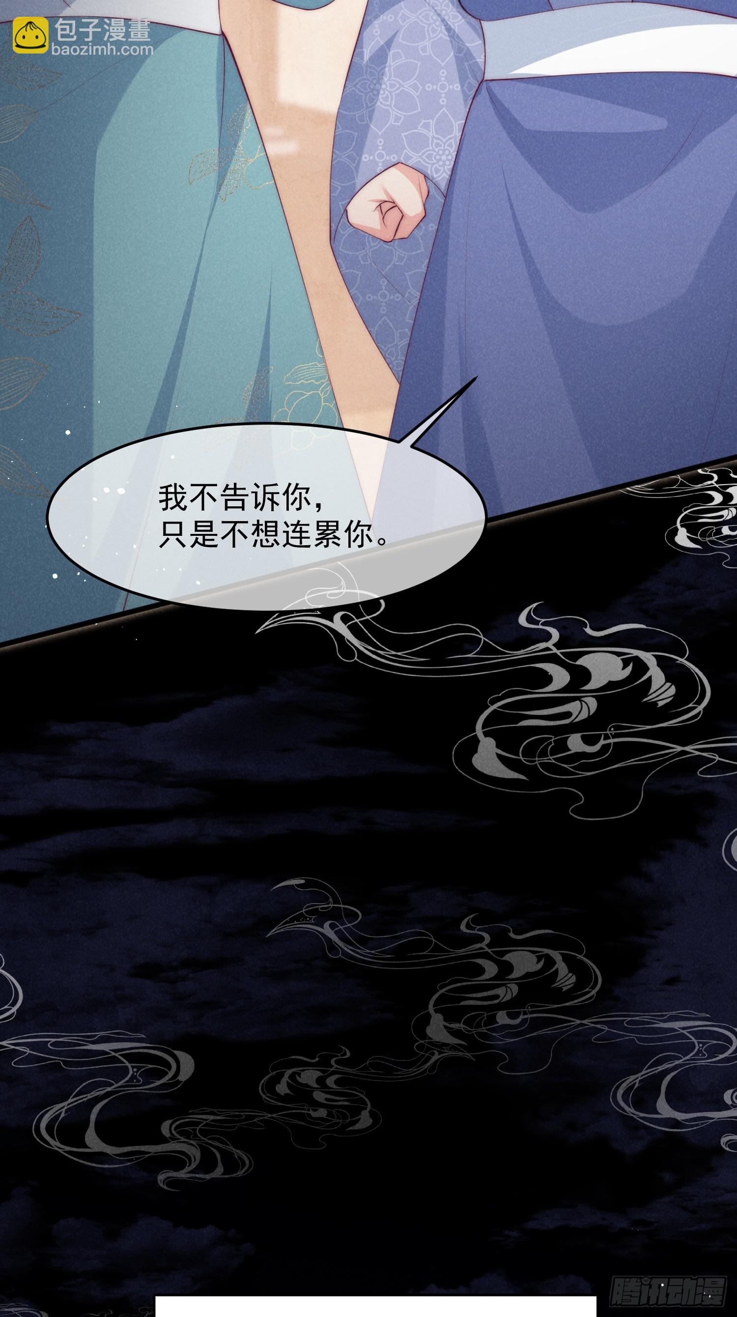 33话 我们成亲吧-第37话
