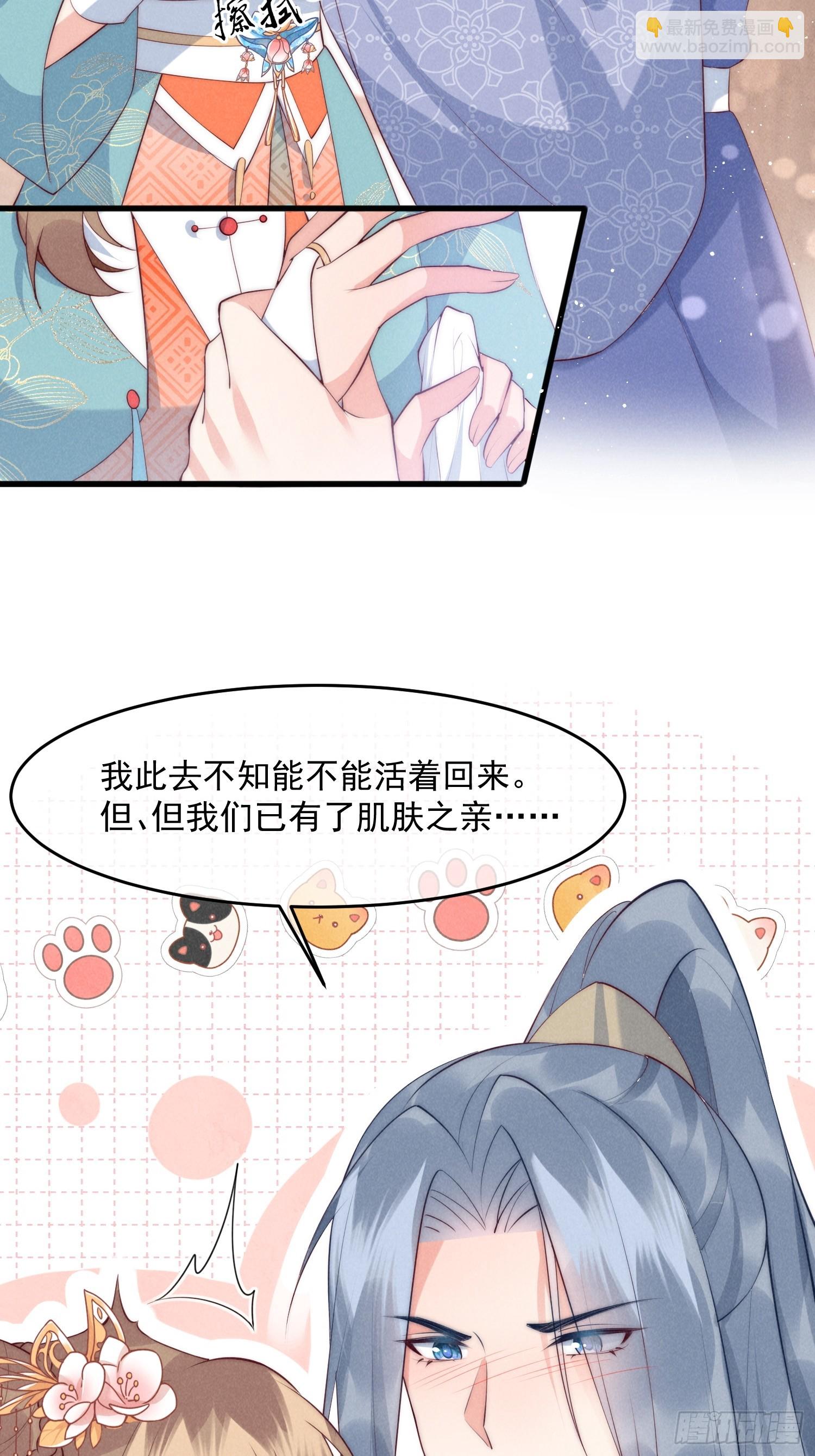 33话 我们成亲吧-第37话