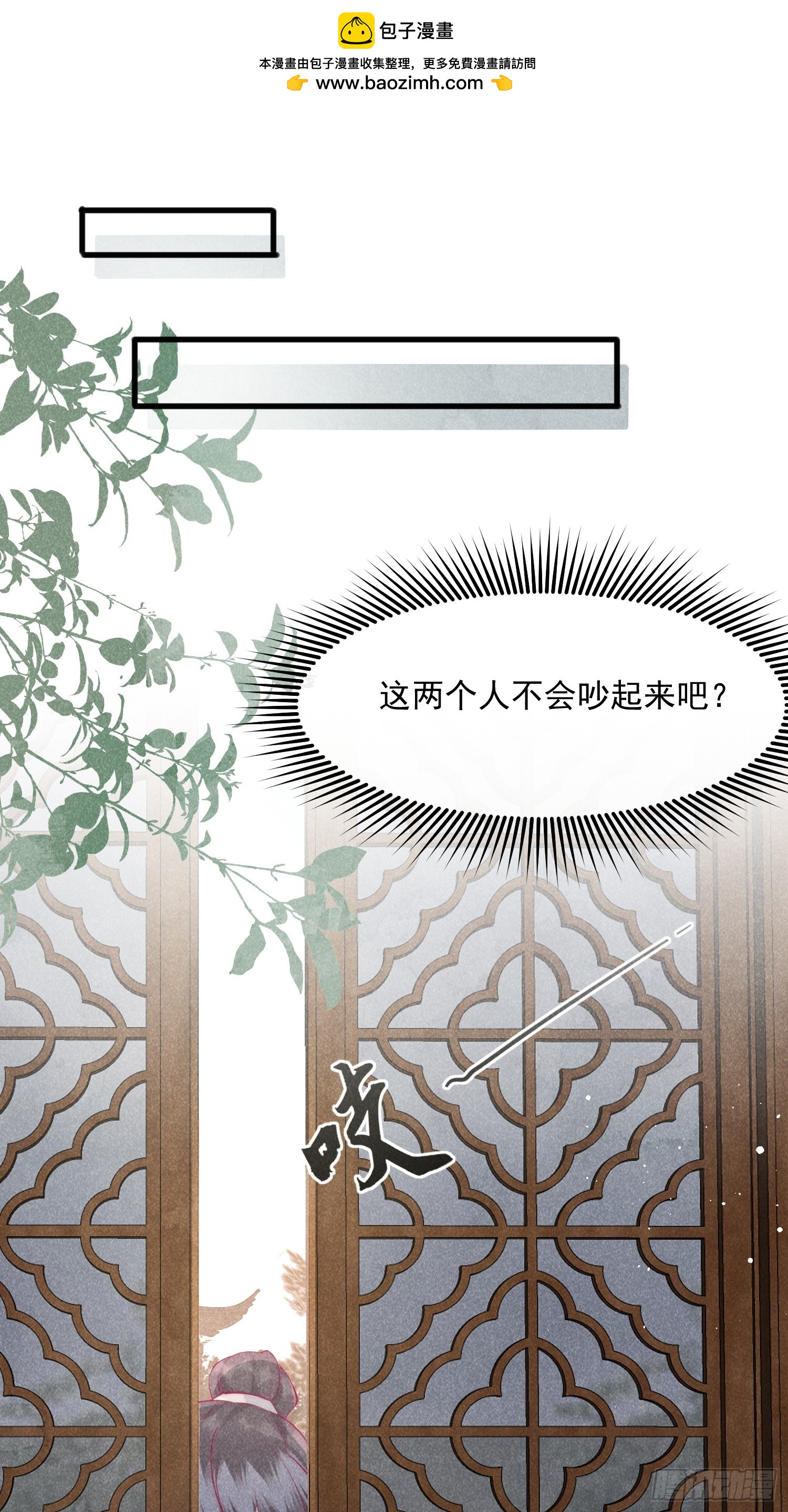 33话 我们成亲吧-第37话