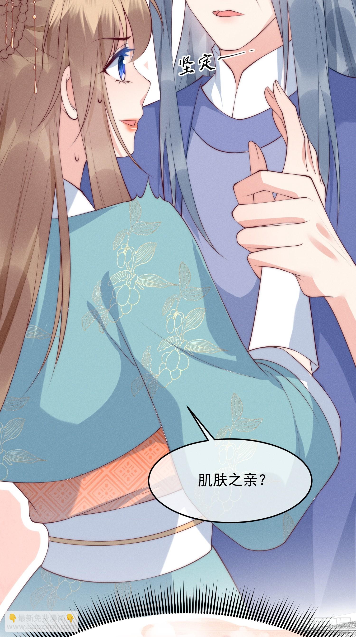 33话 我们成亲吧-第37话