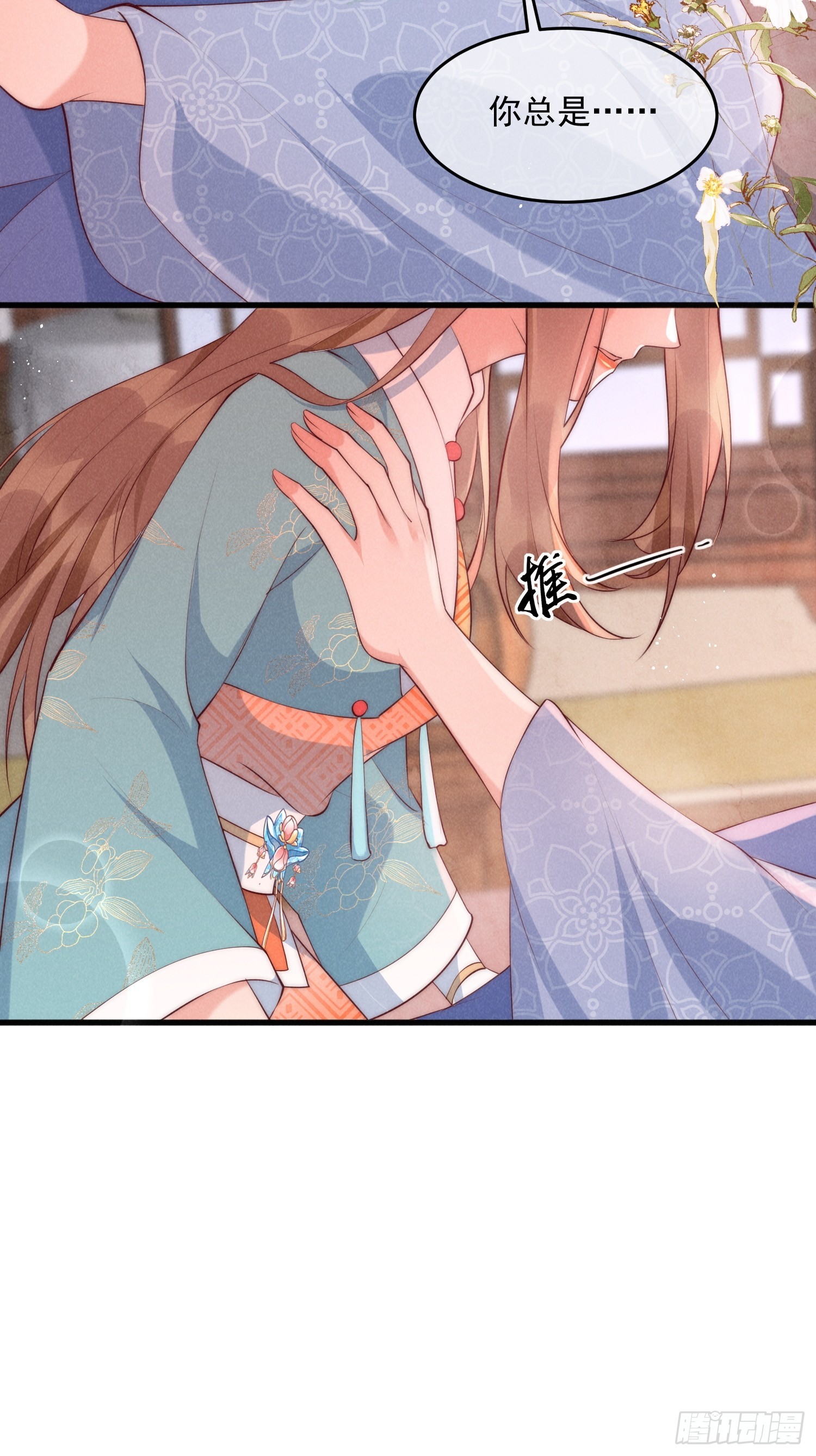 33话 我们成亲吧-第37话