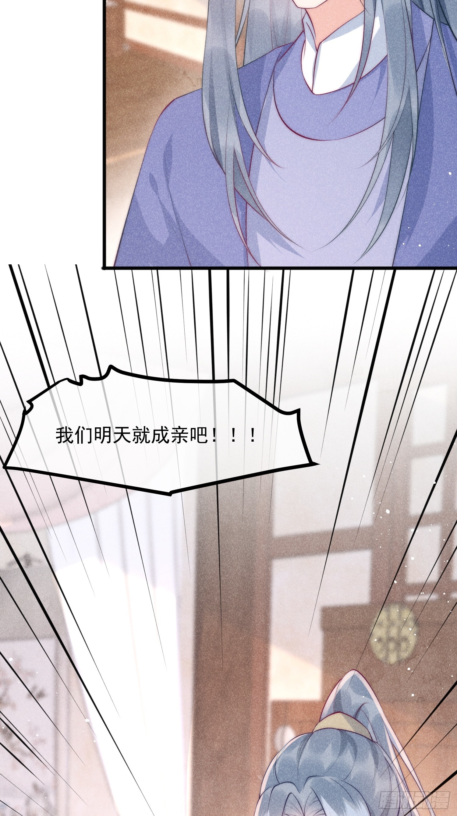 33话 我们成亲吧-第37话