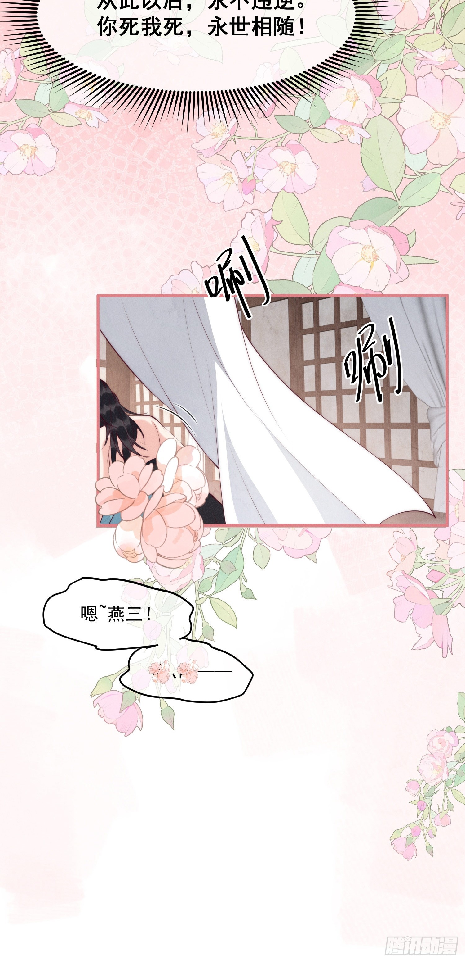 35话 永世相随-第39话