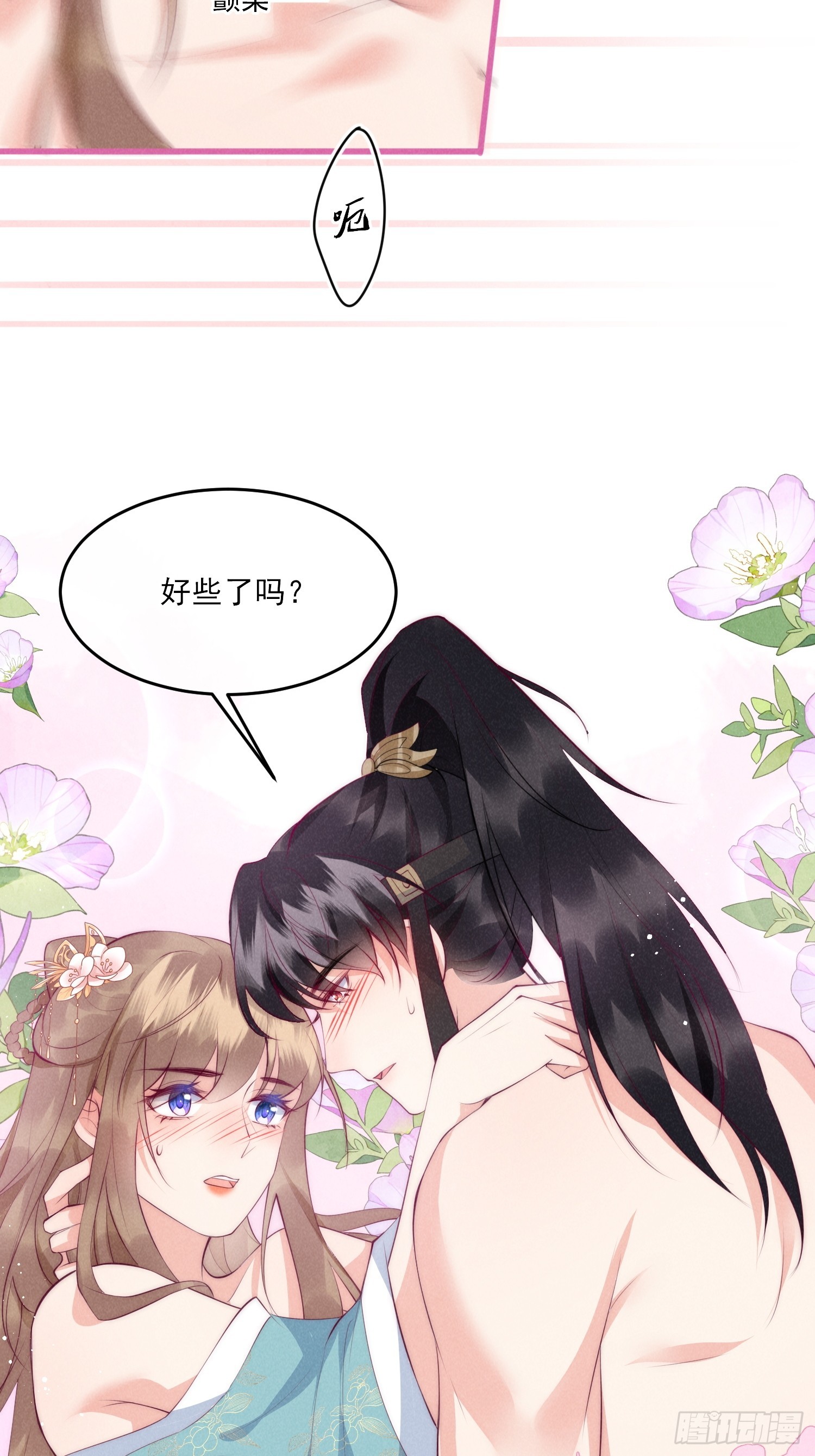 35话 永世相随-第39话