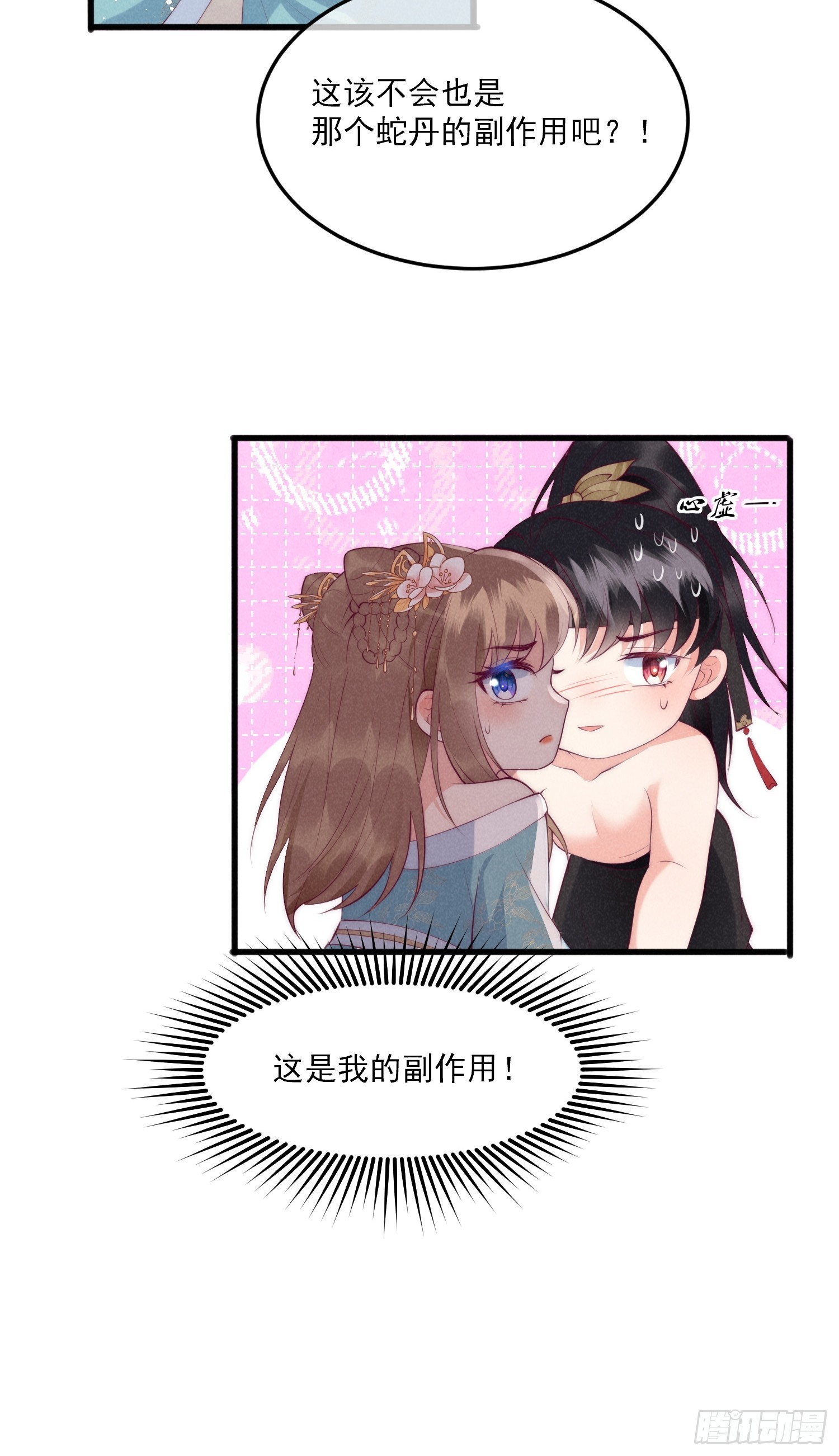 35话 永世相随-第39话