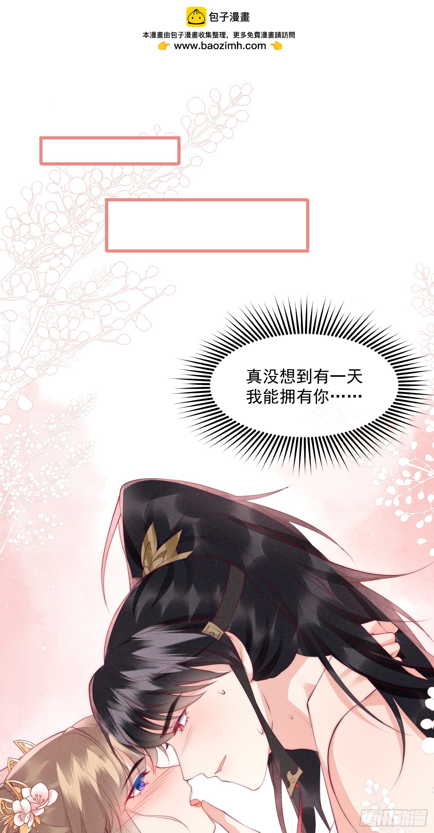 35话 永世相随-第39话