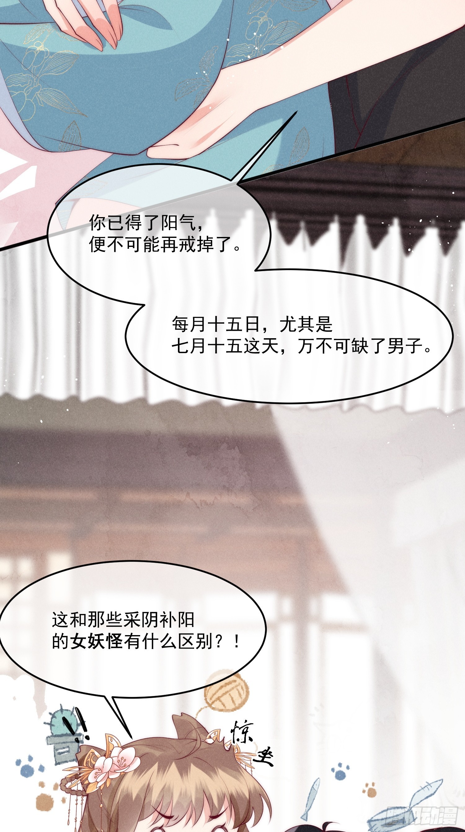 35话 永世相随-第39话