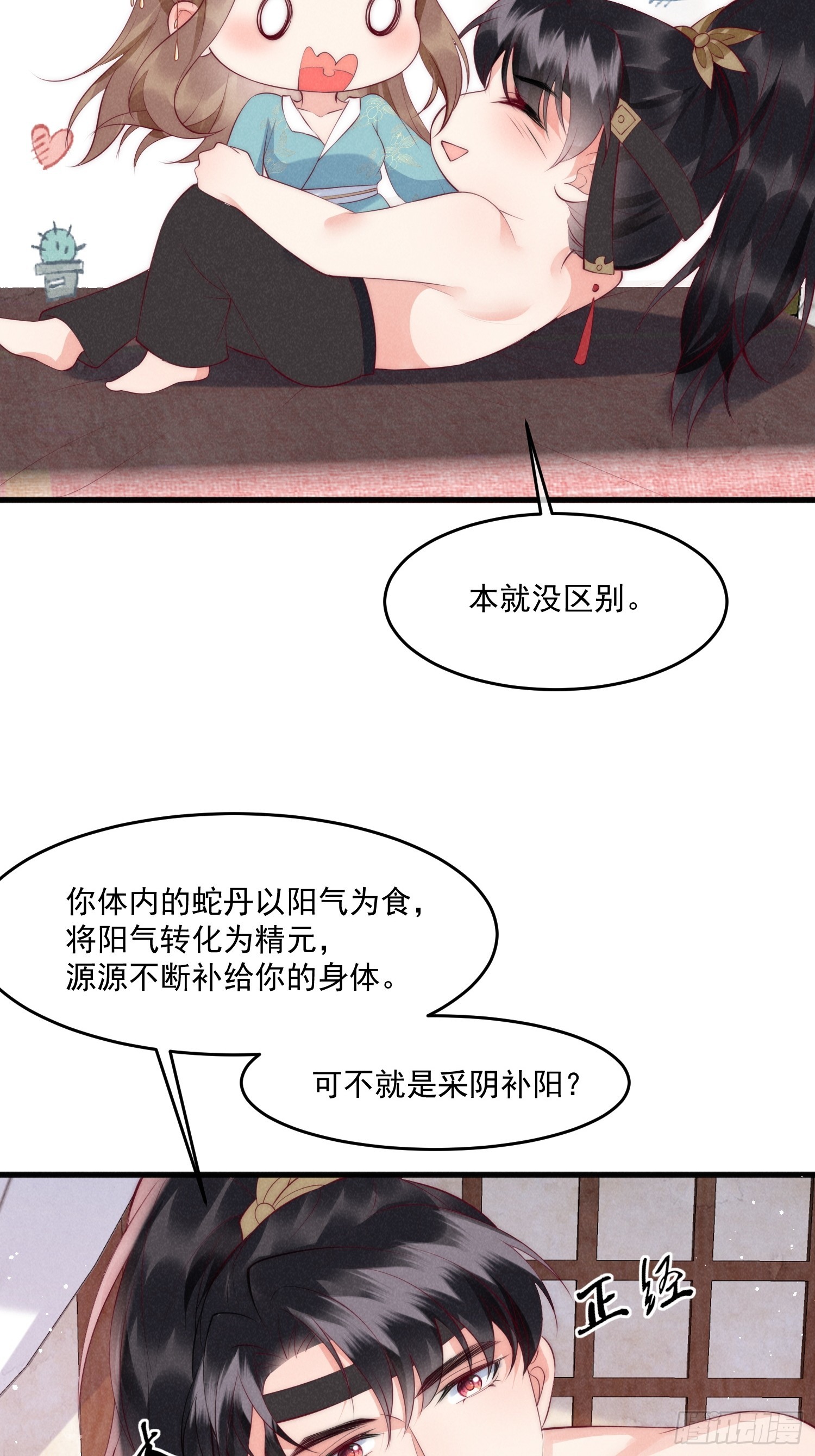 35话 永世相随-第39话