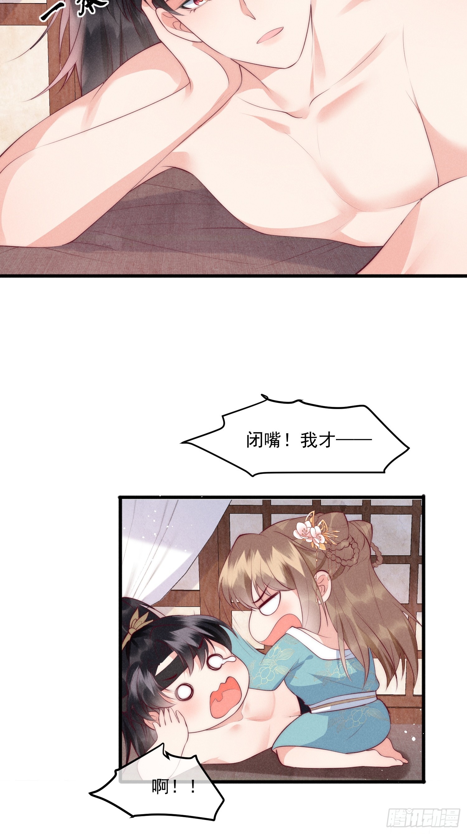 35话 永世相随-第39话