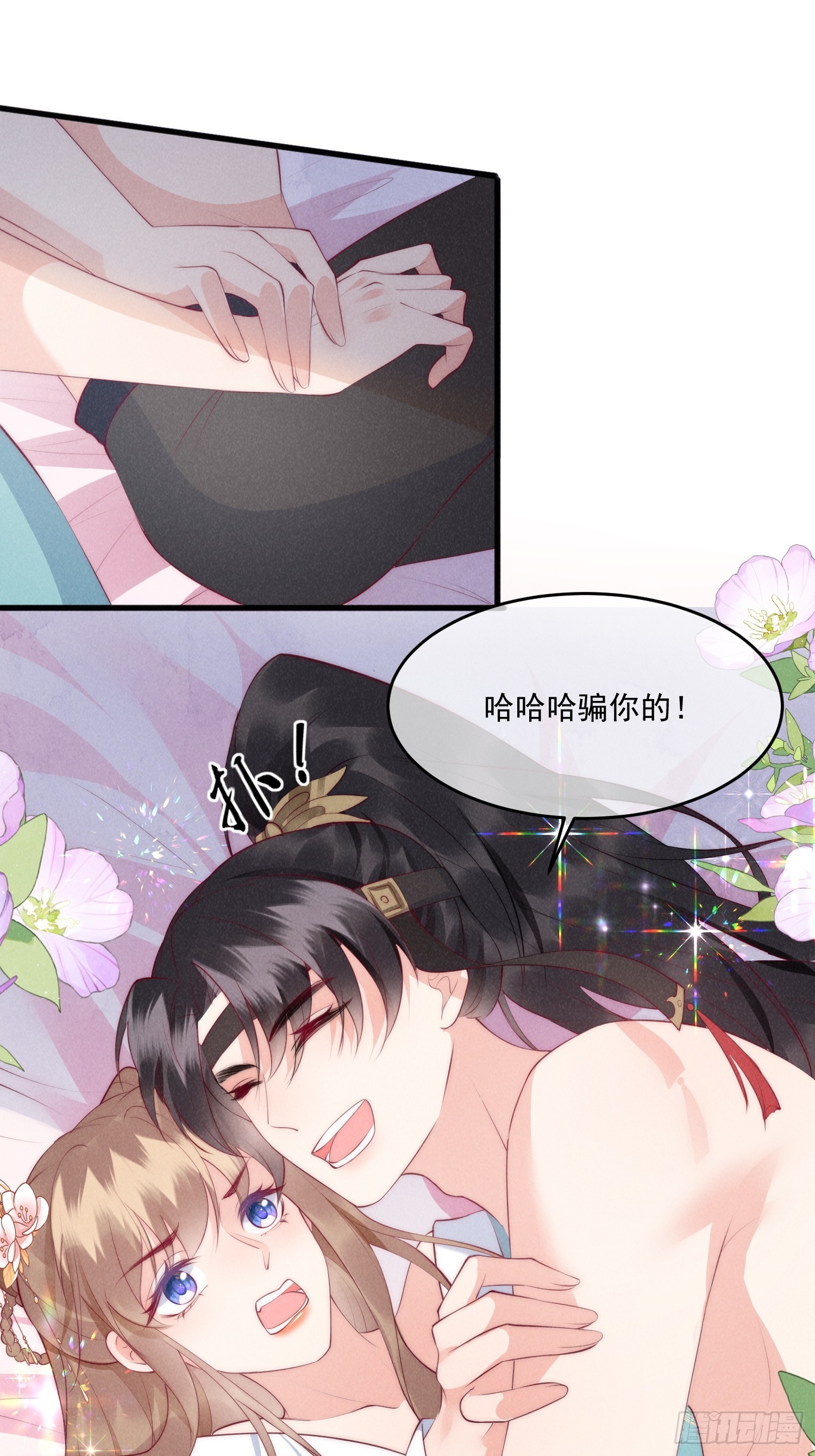 35话 永世相随-第39话