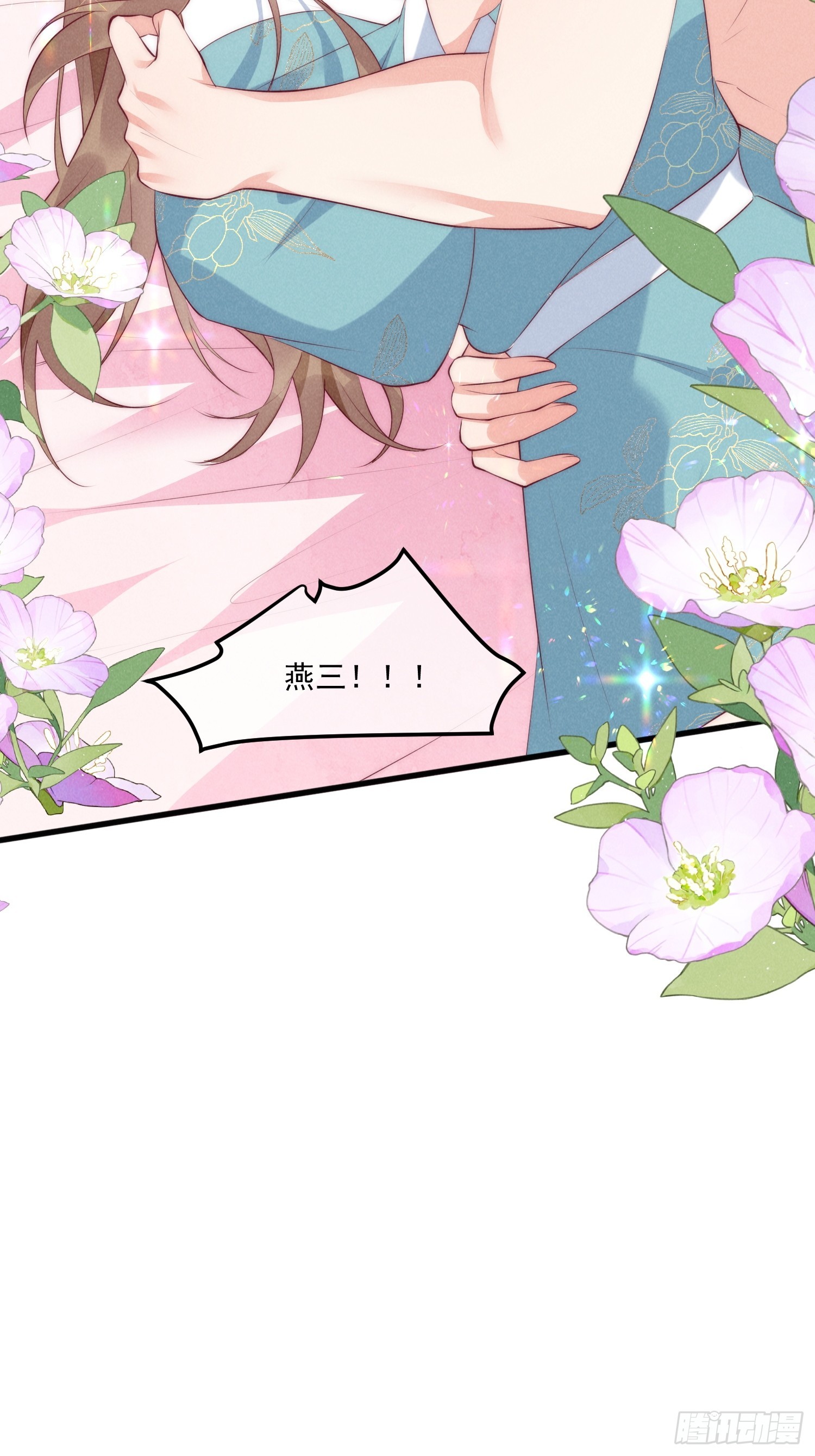 35话 永世相随-第39话