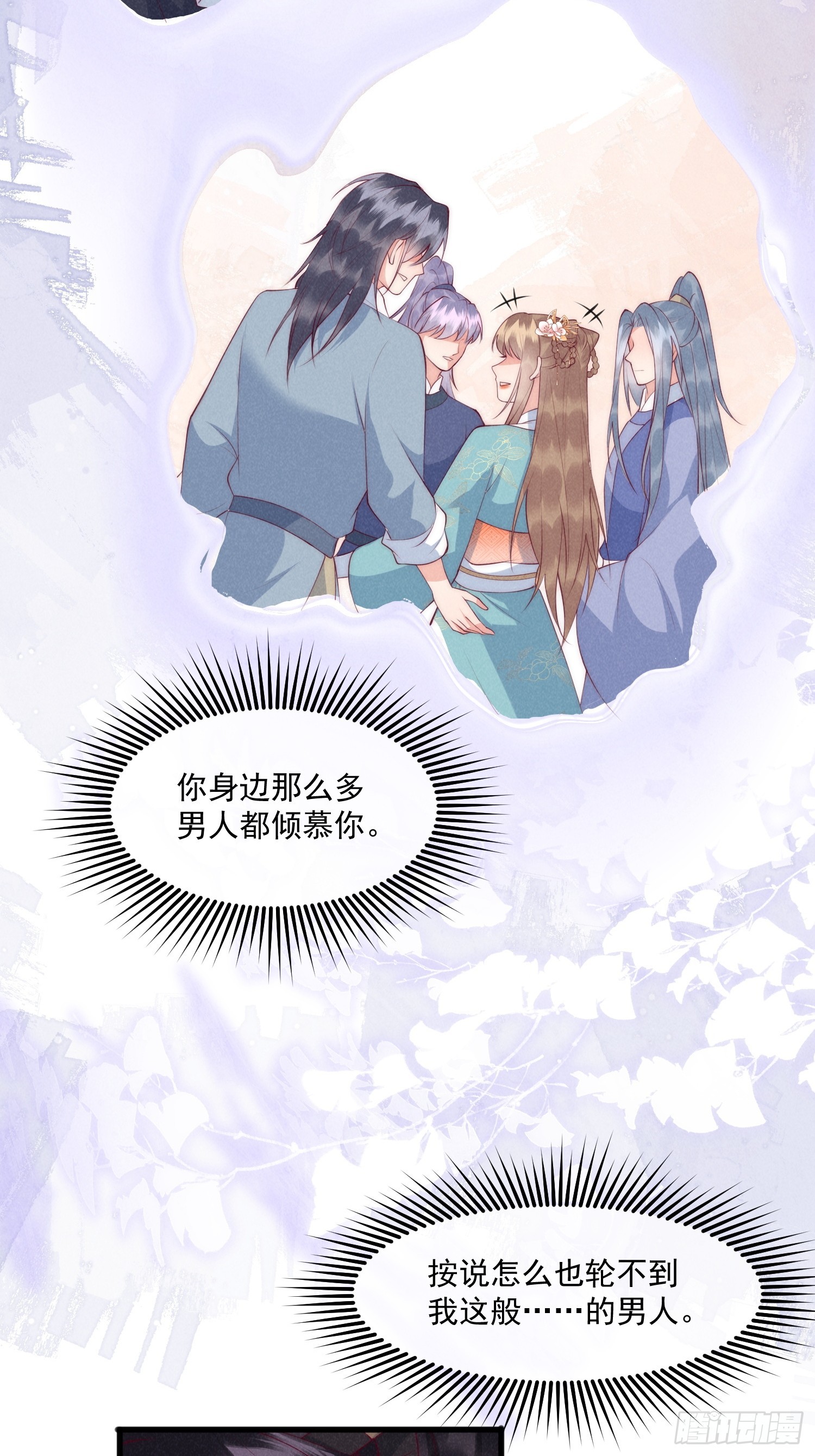 35话 永世相随-第39话