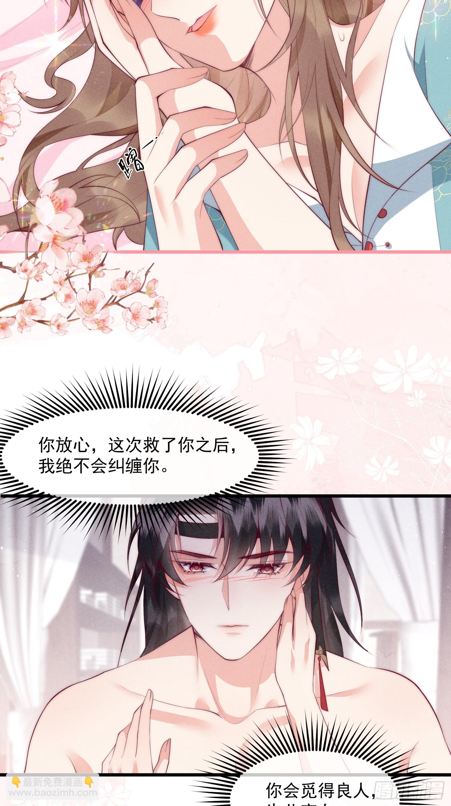 35话 永世相随-第39话