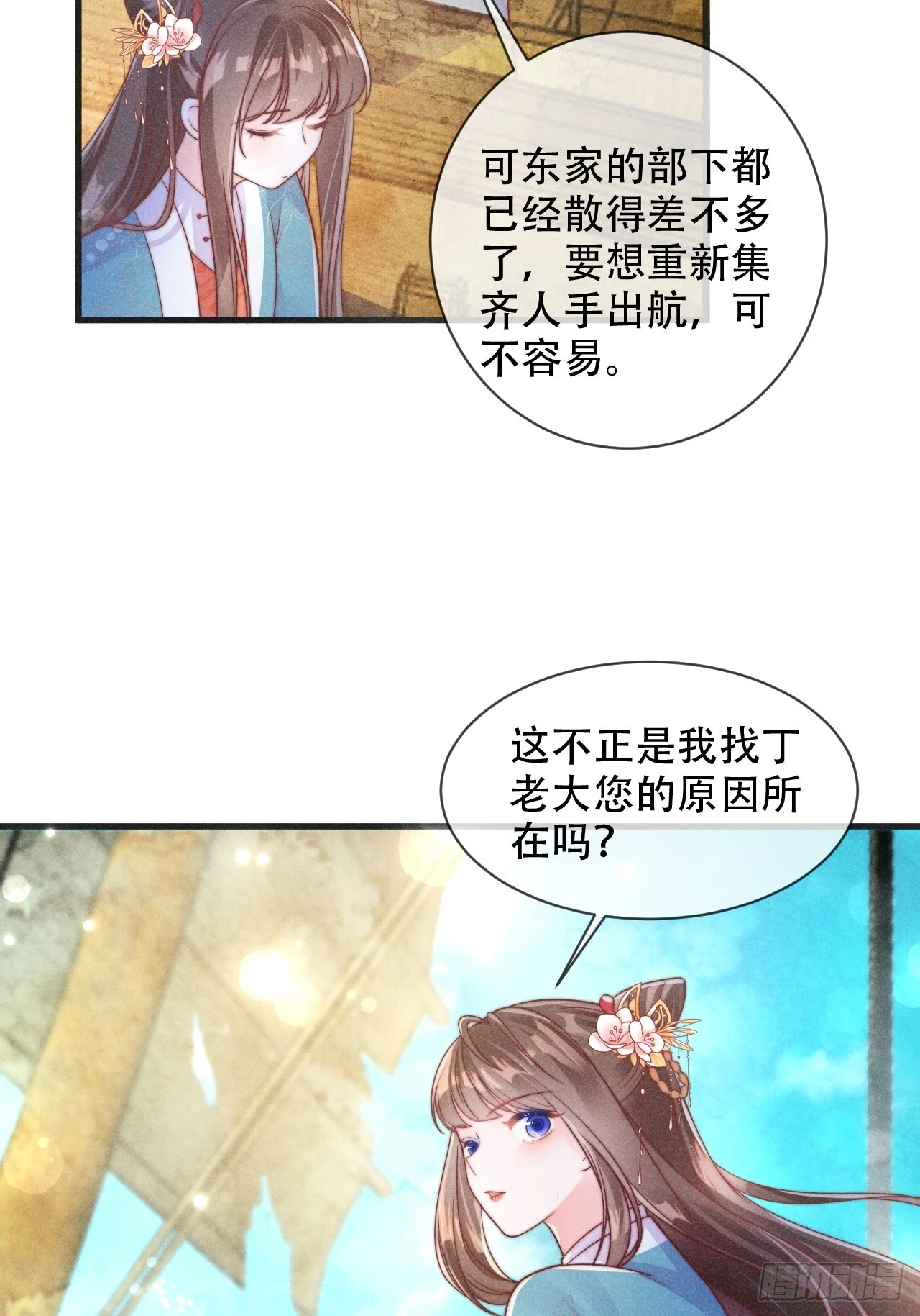 01话 救个赘婿？-第5话