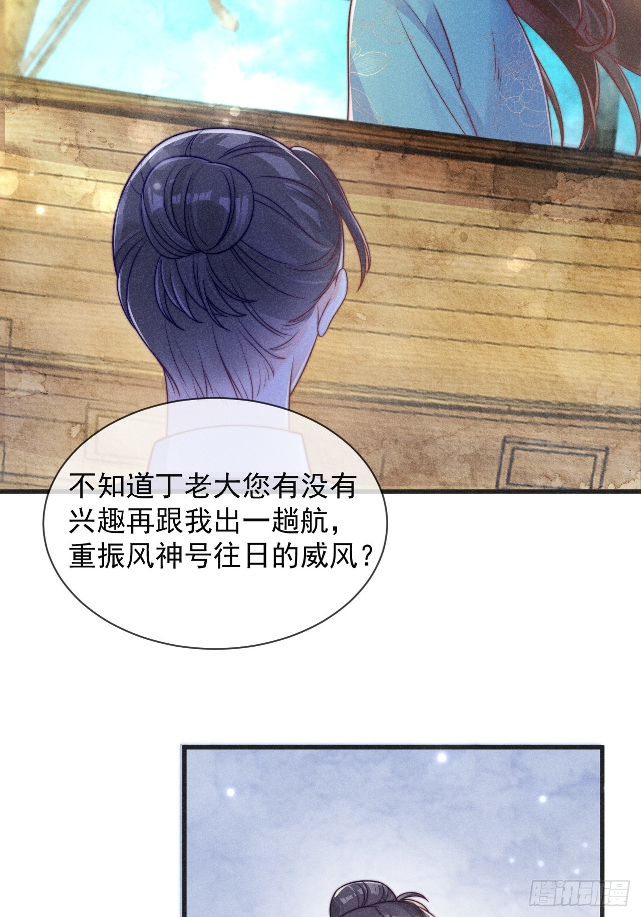 01话 救个赘婿？-第5话