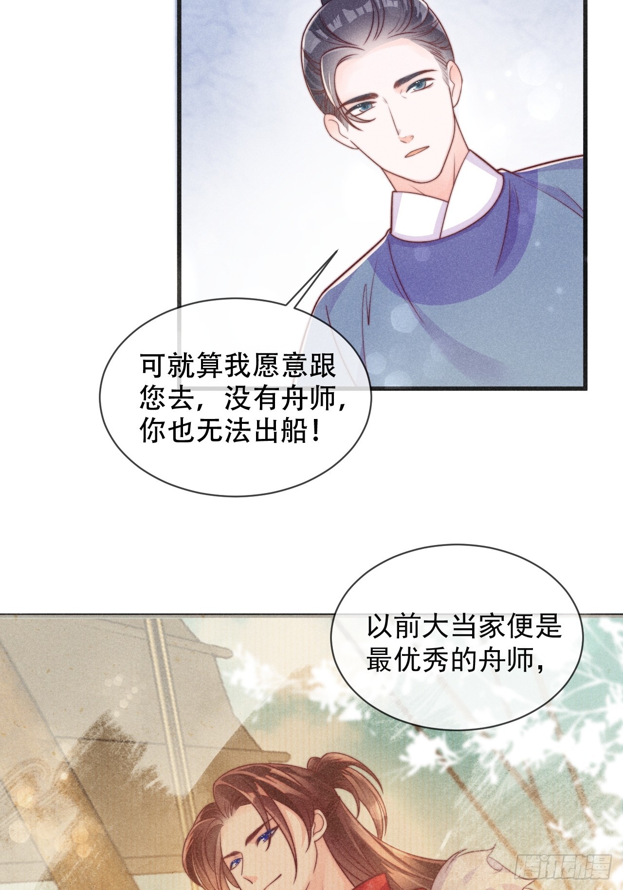 01话 救个赘婿？-第5话