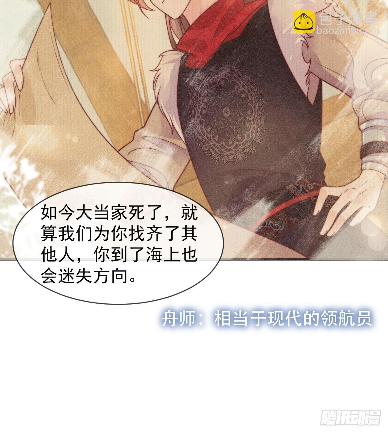 01话 救个赘婿？-第5话