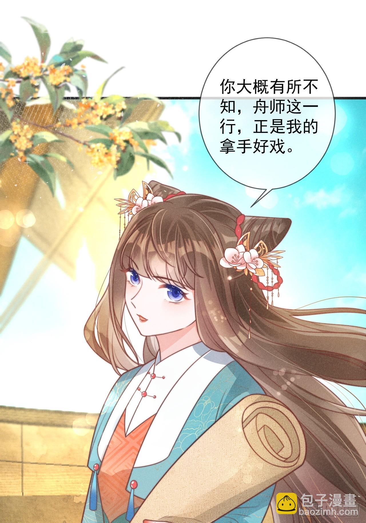 01话 救个赘婿？-第5话