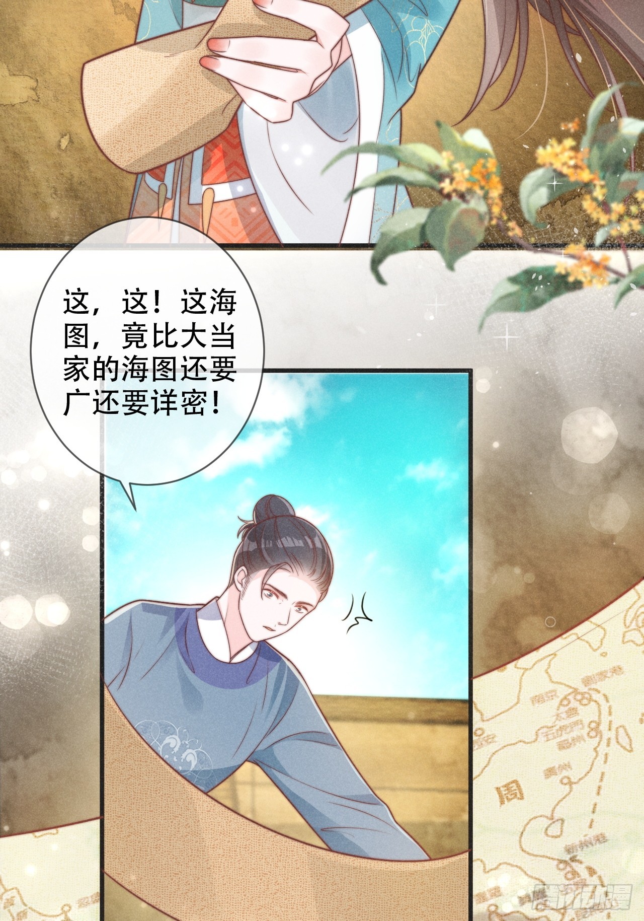 01话 救个赘婿？-第5话