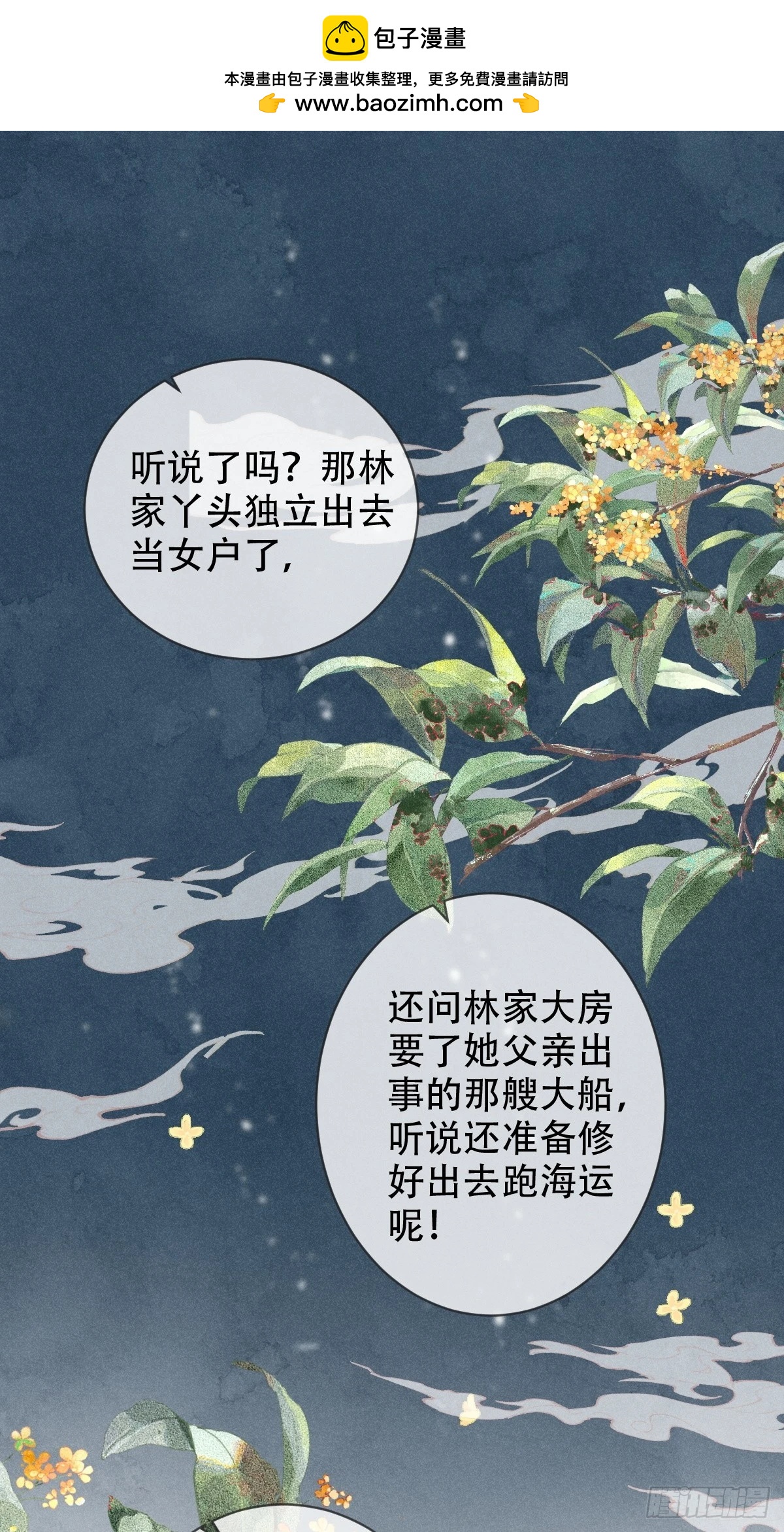 01话 救个赘婿？-第5话