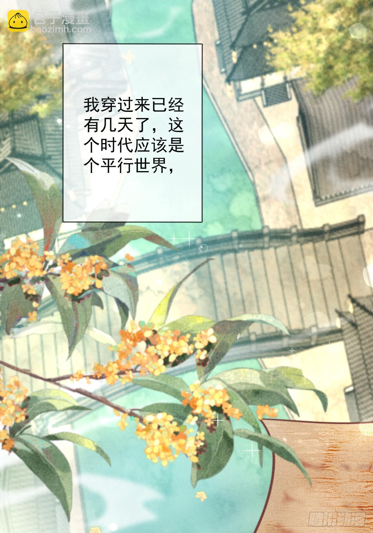 01话 救个赘婿？-第5话