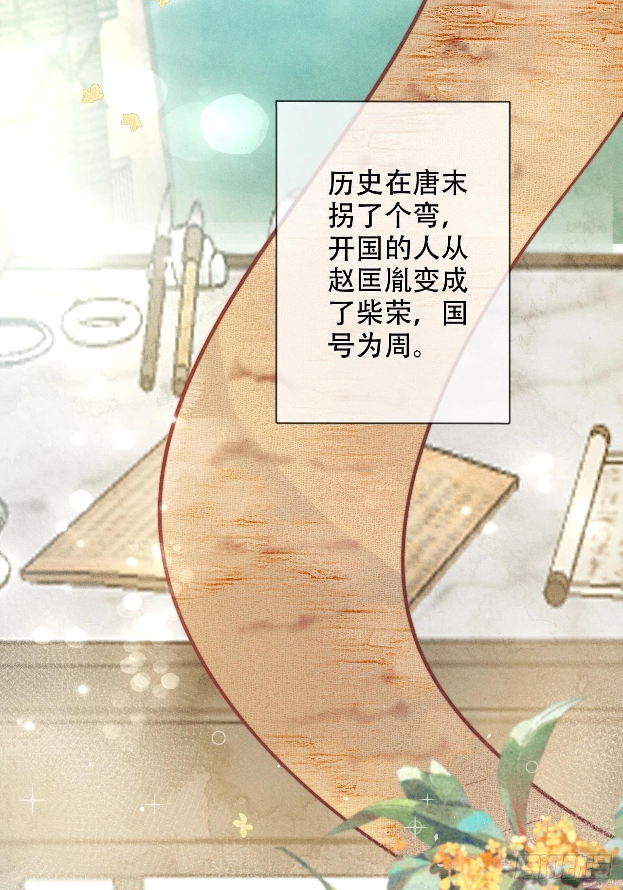 01话 救个赘婿？-第5话