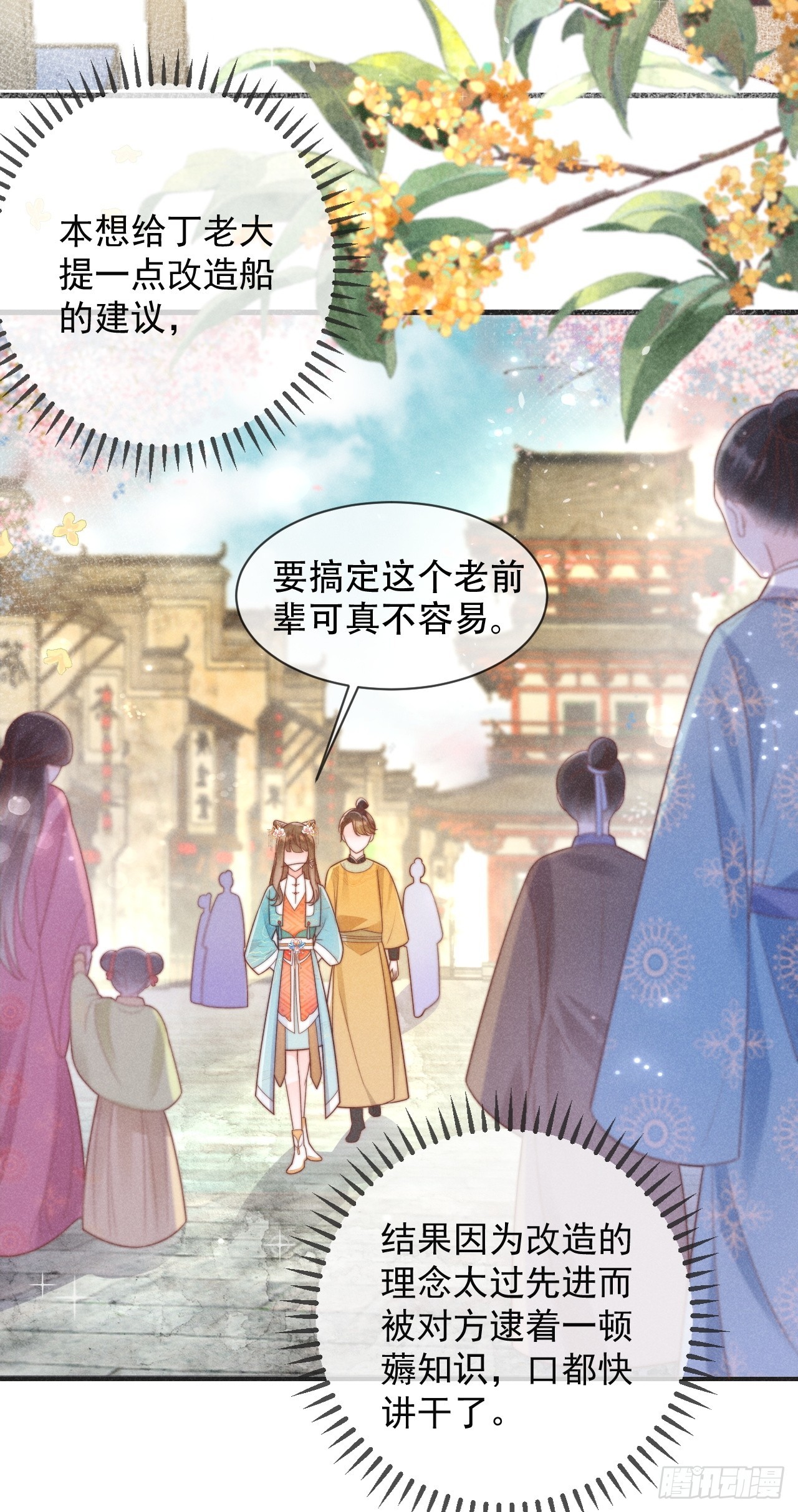 01话 救个赘婿？-第5话