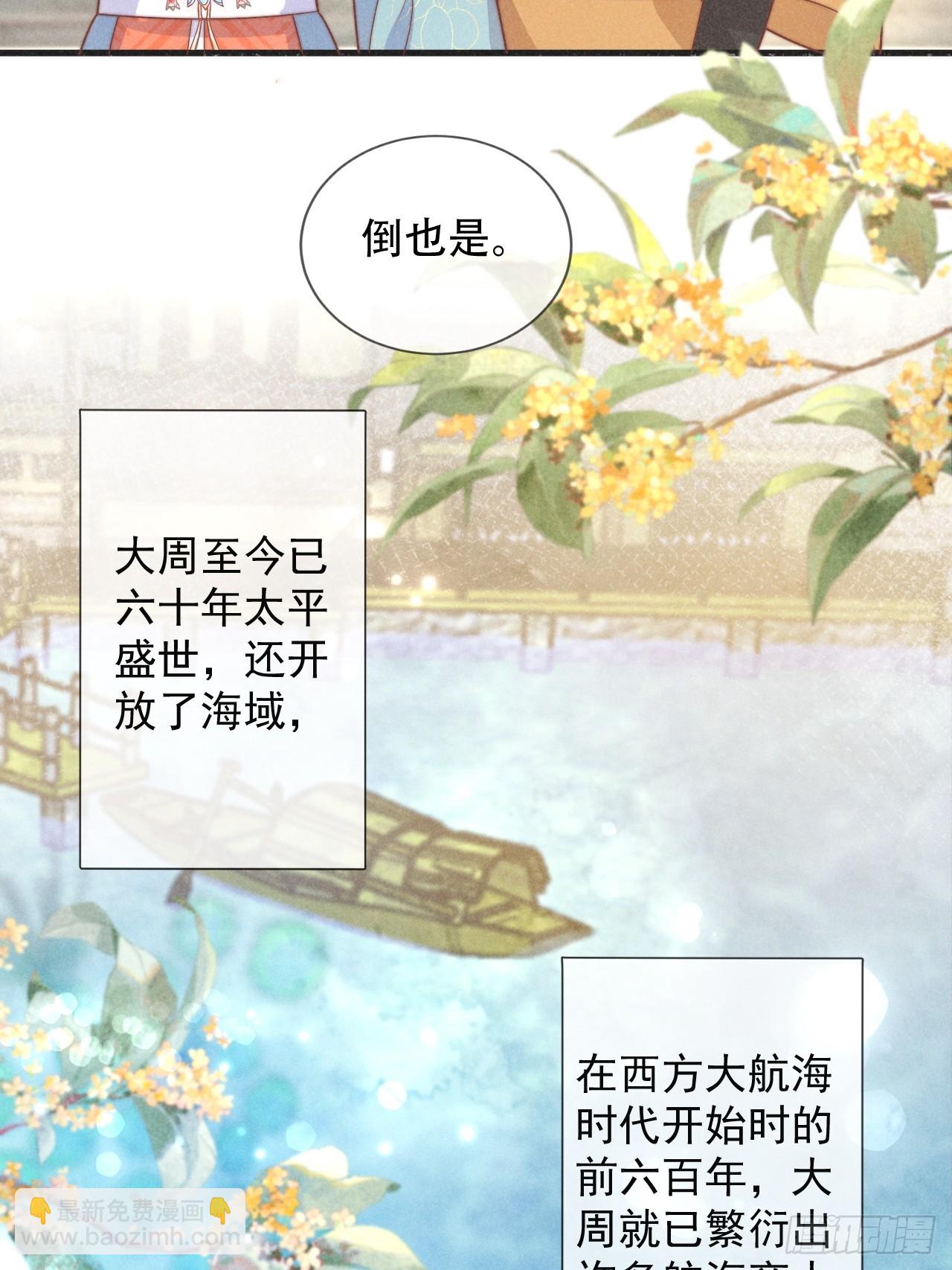01话 救个赘婿？-第5话