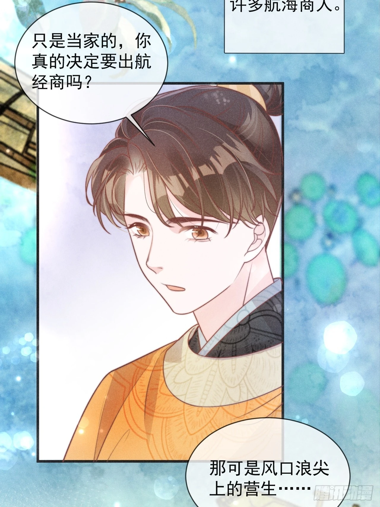 01话 救个赘婿？-第5话