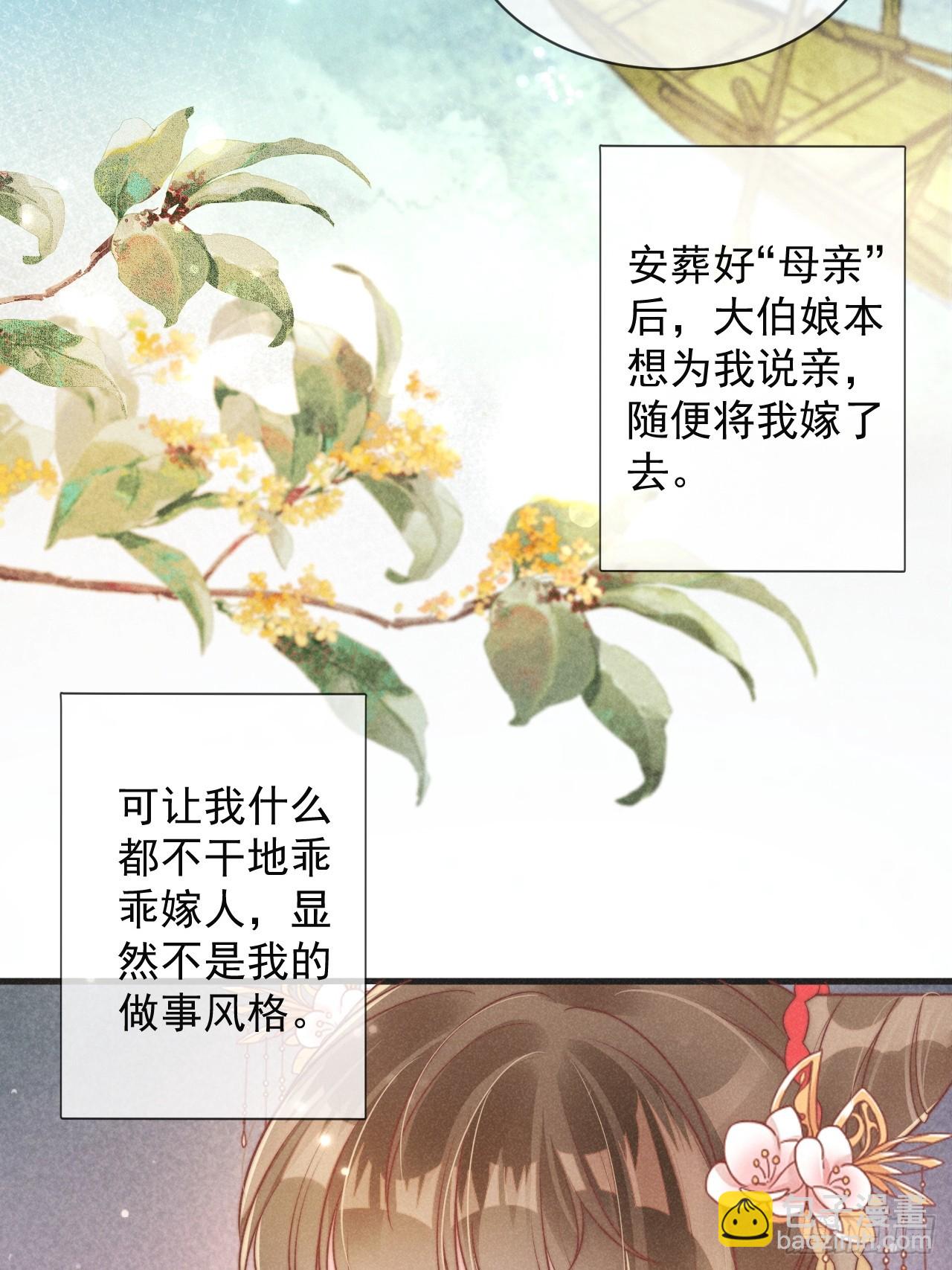01话 救个赘婿？-第5话