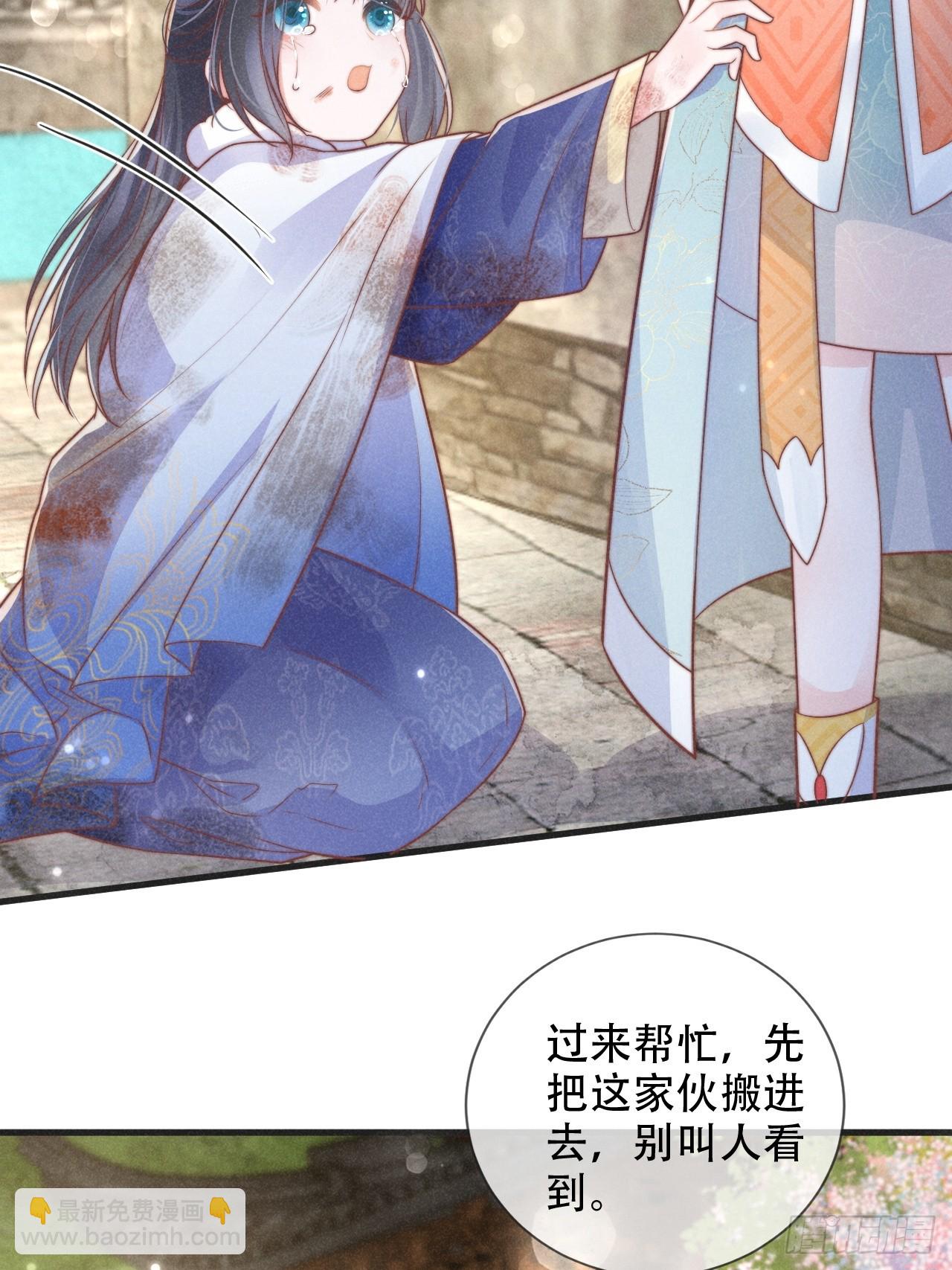 01话 救个赘婿？-第5话