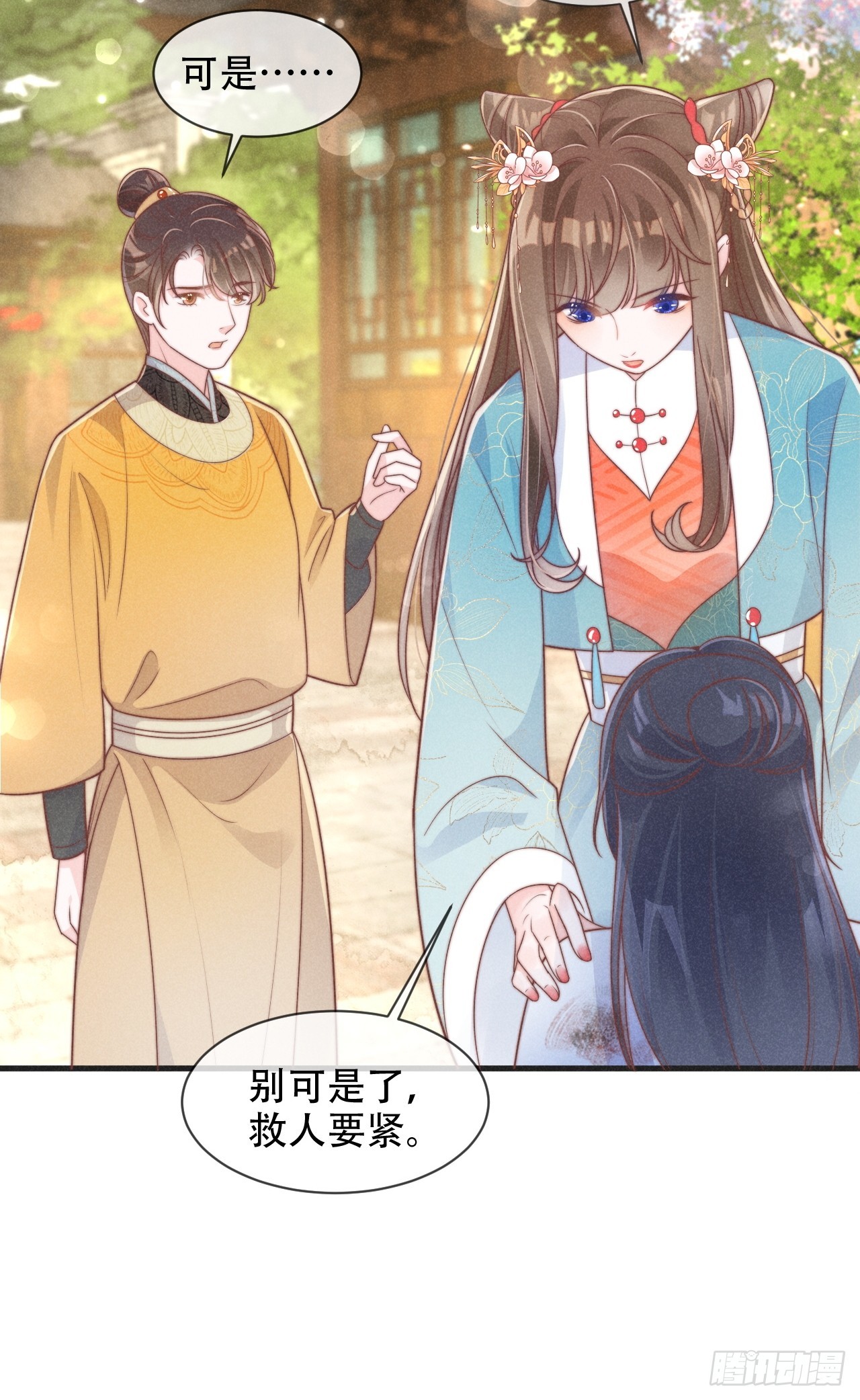 01话 救个赘婿？-第5话